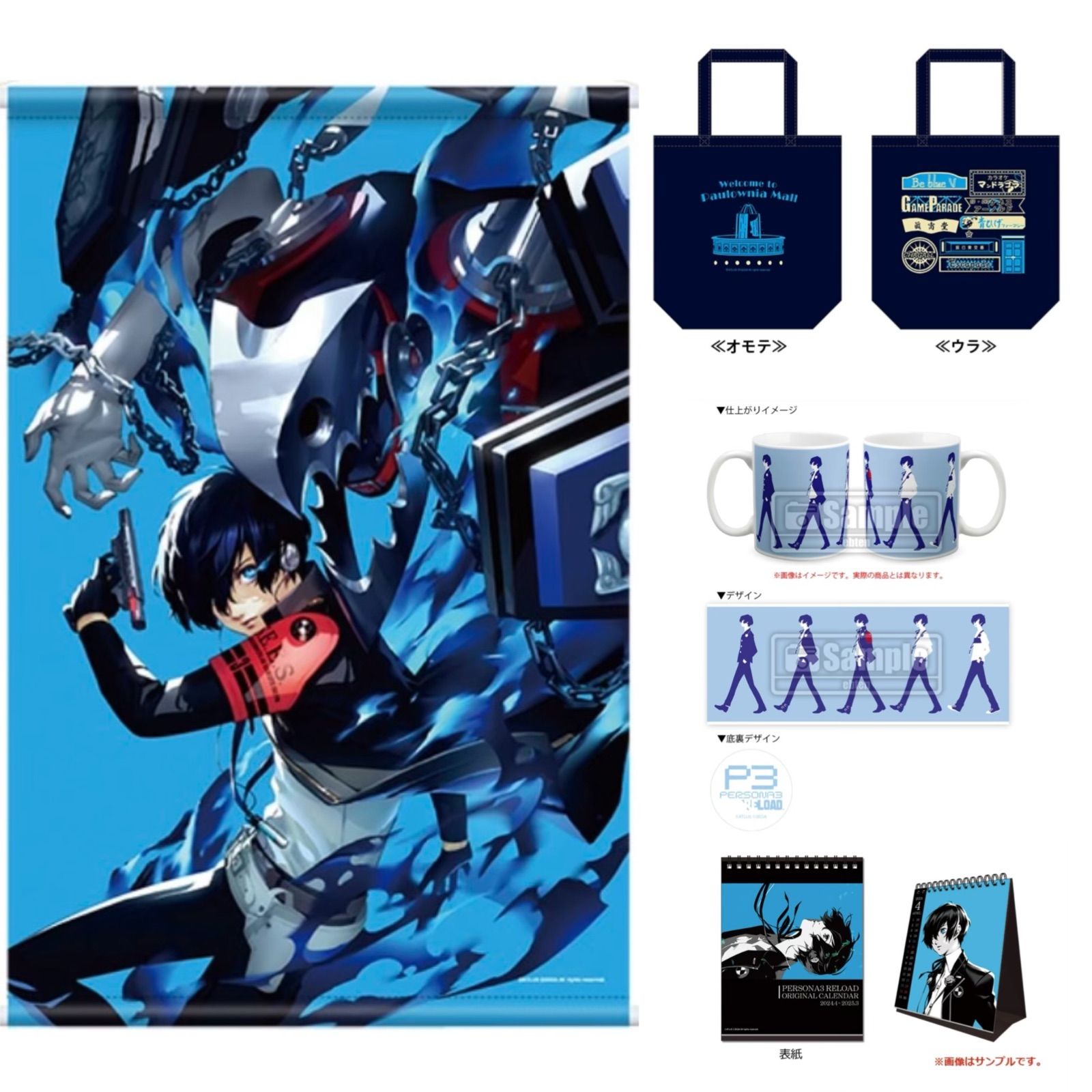 【新品・未開封】非売品 ペルソナ ファミ通DXパック 特典 4点セット 新品・未開封】非売品 ペルソナ ファミ通DXパック 特典 4点