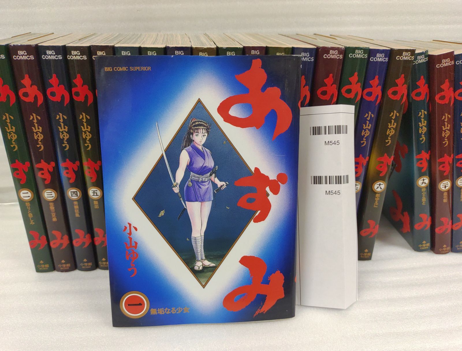あずみ 全48巻セット』MC0-09-1A_20251117_sm_M545