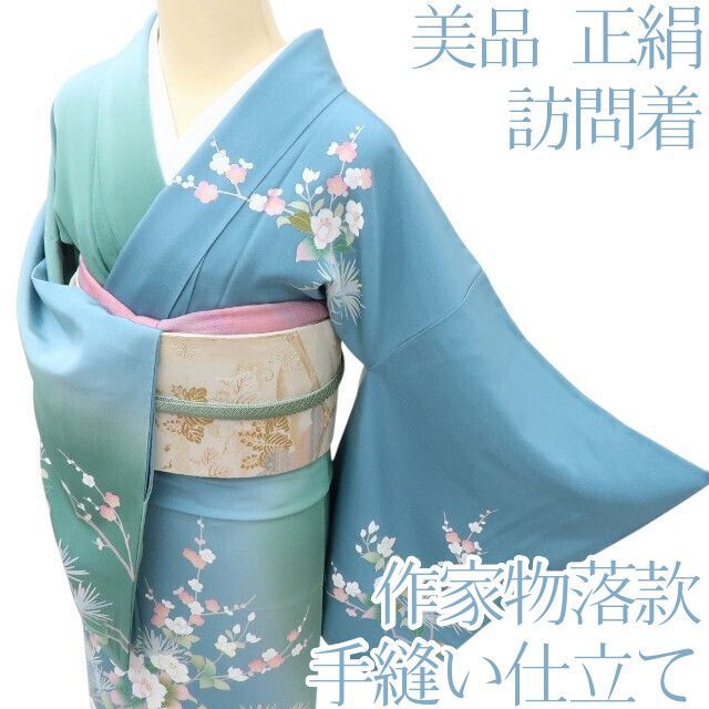 百華❀Y4004◇美品 作家物落款 手縫い仕立て 若松 梅 桜 正絹 訪問着