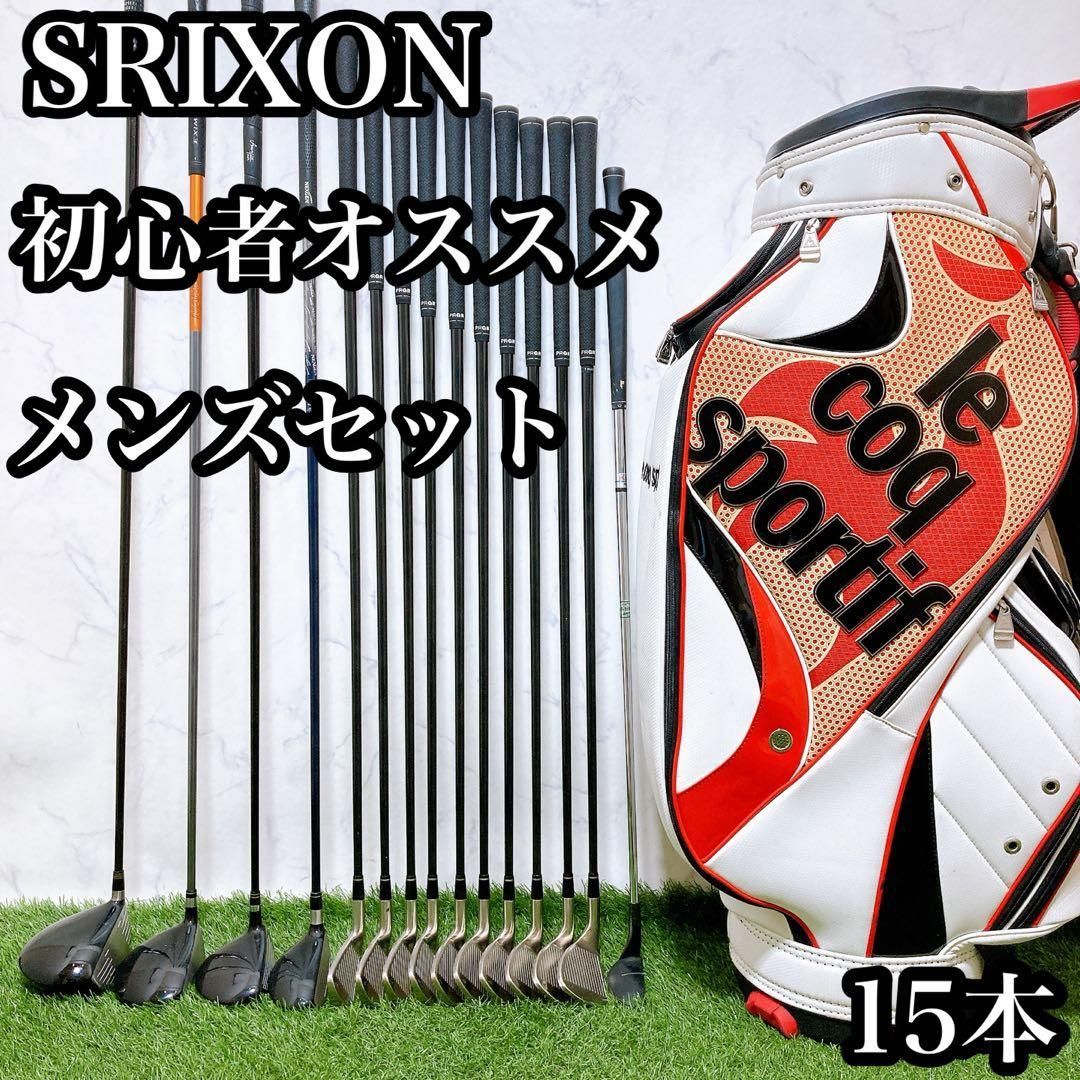 H15.スリクソン ゴルフクラブ メンズセット 右利き 15本