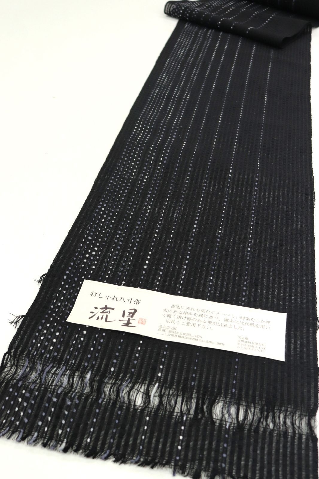 ona4612 米沢 宝来織 近賢織物 流星 おしゃれ 全通 八寸 名古屋帯 お