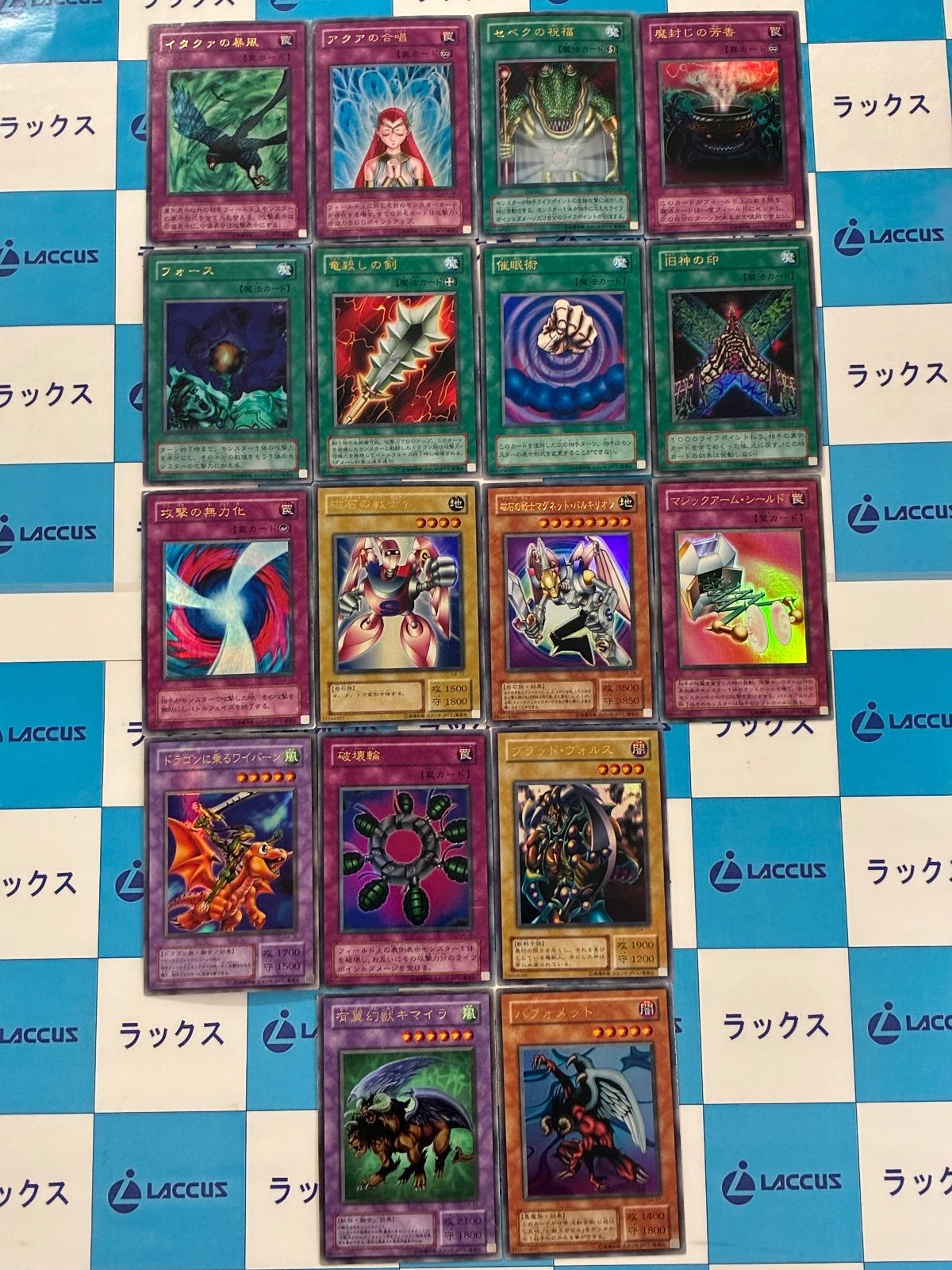 遊戯王デュエルモンスターズ4最強決闘者戦記 同梱カード 遊戯デッキ