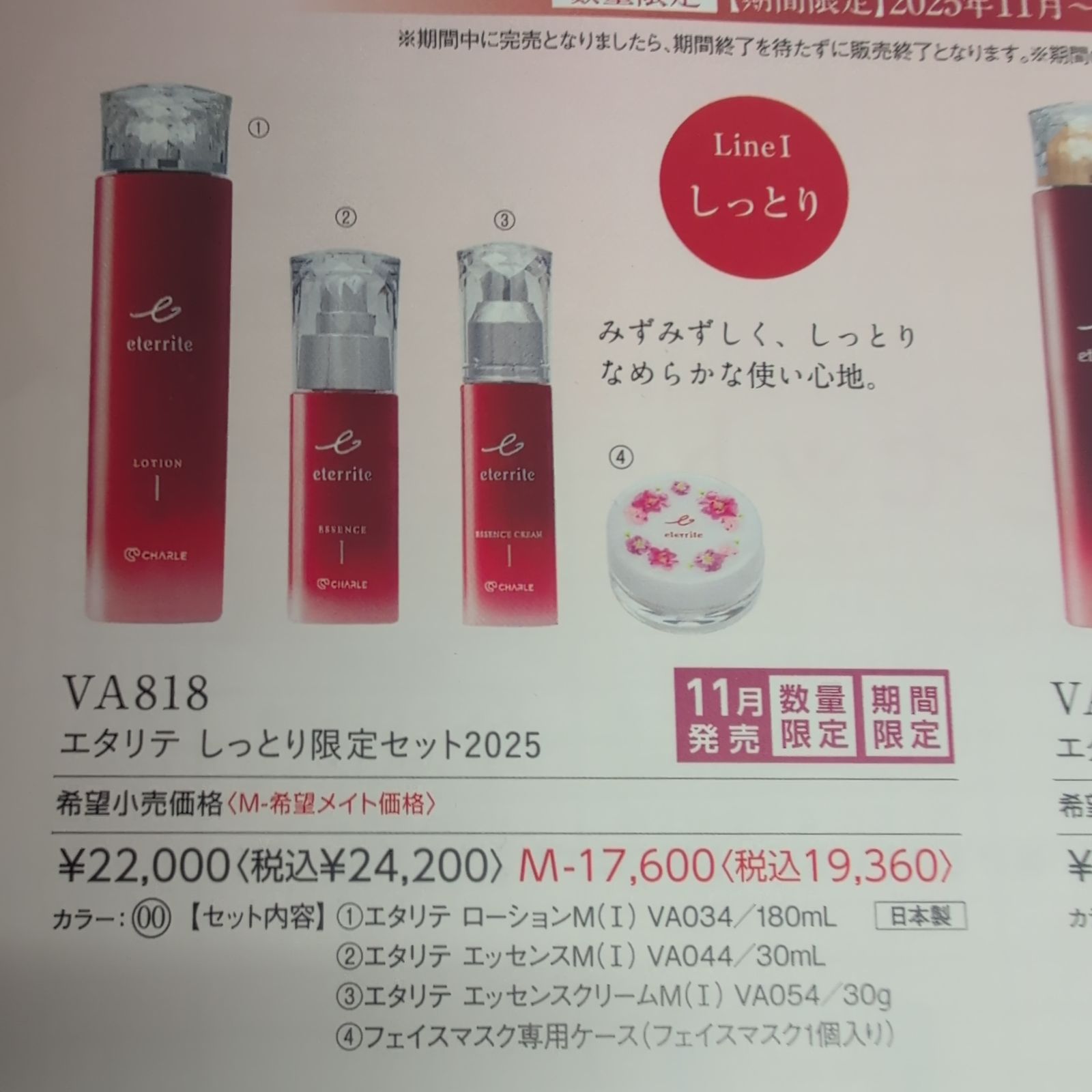 シャルレエタリテしっとりタイプ（l）3点セット年一度の感謝お得な