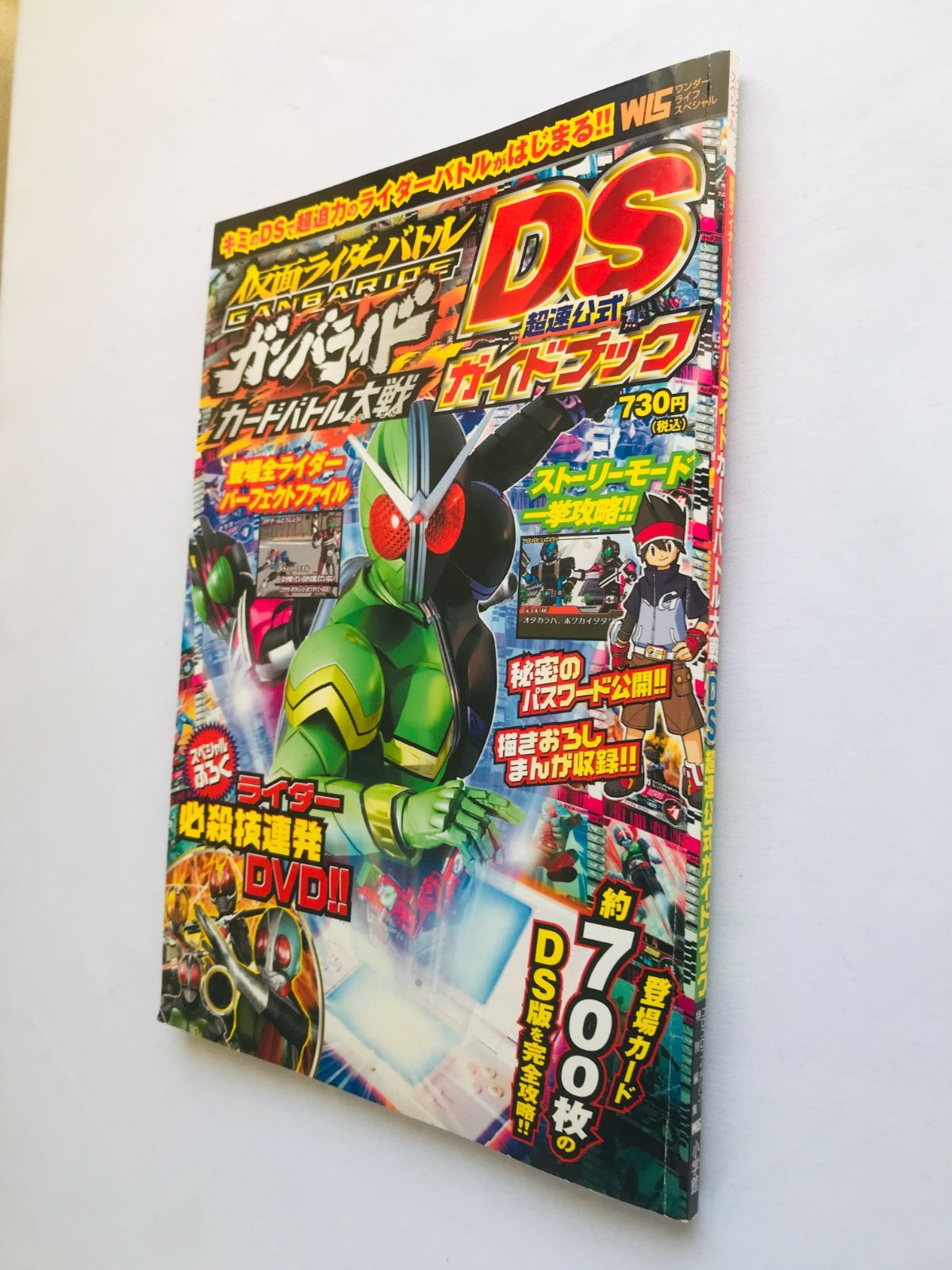 仮面ライダーバトル ガン イド カードバトル大戦 DS 超速 ガイドブック DVD 攻略本 初版 Kamen Masked Rider Ganbaride Card Battle Taisen War ​ Guide Book