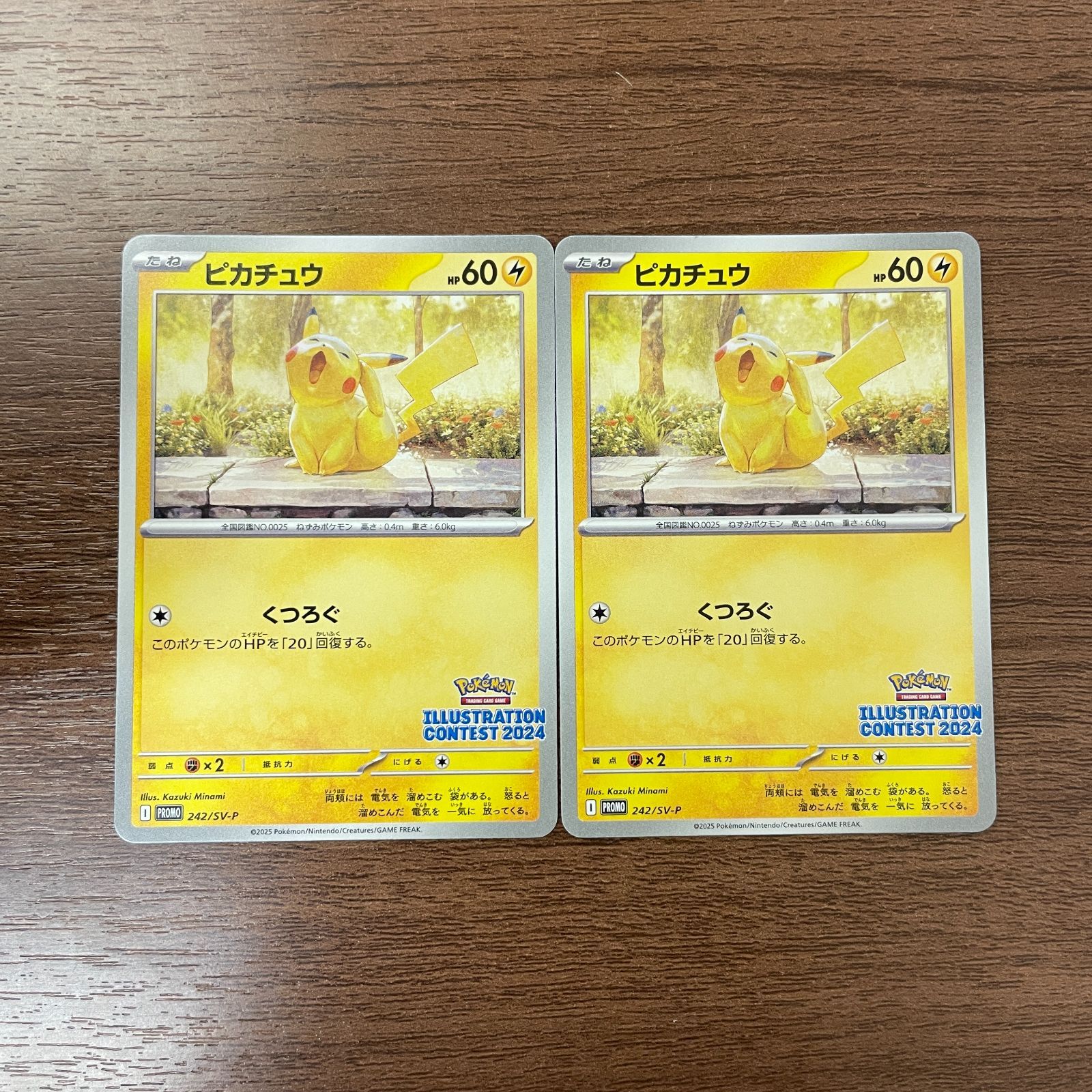 弘前】ピカチュウ 242/SV-P 熱風のアリーナ イラストレーション