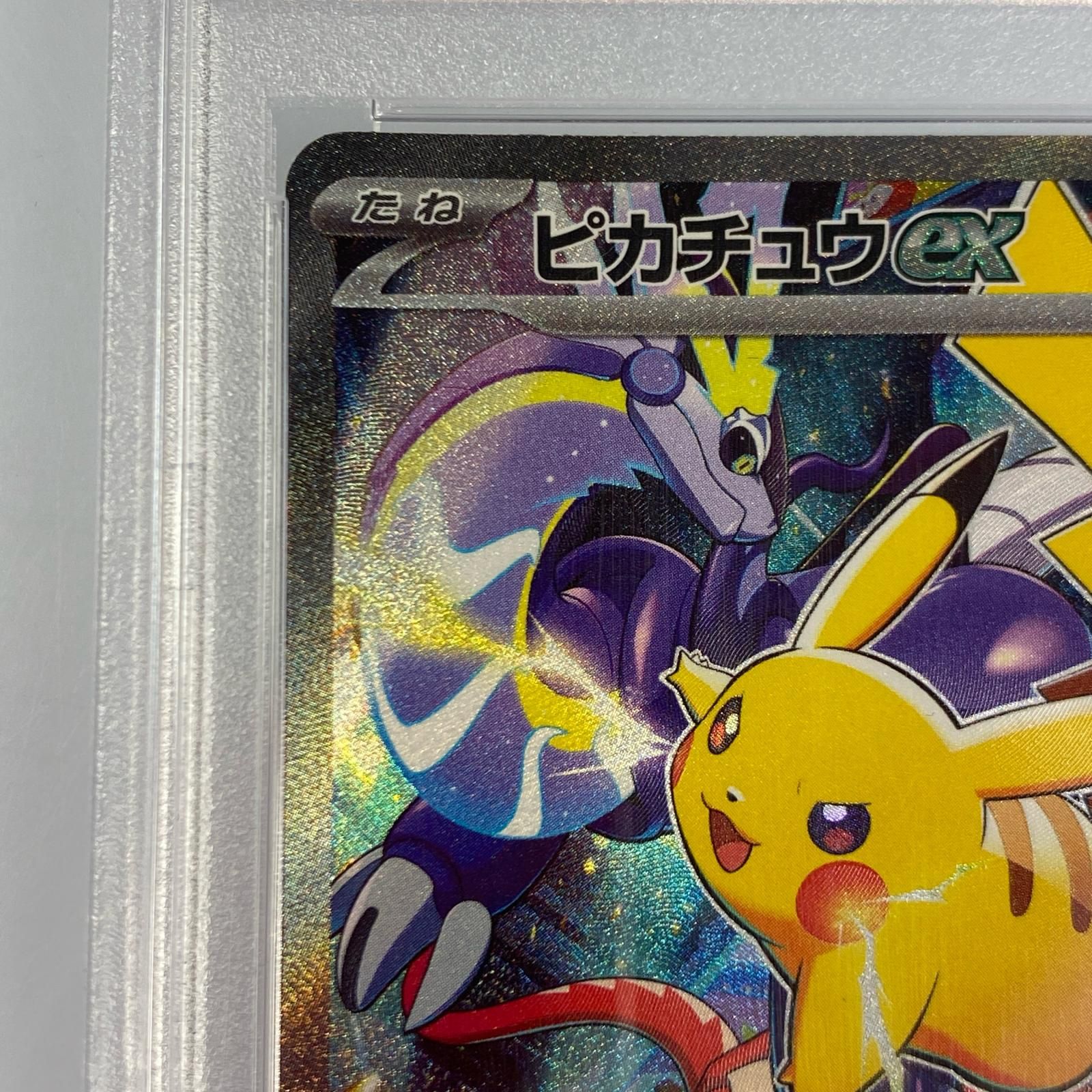  ポケモンカード ピカチュウex WCS 23 001 030 PSA 10 serial その他 トレーディングカード