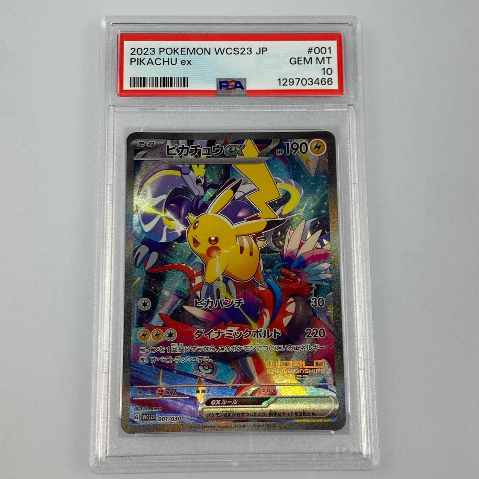 姫路東店 ポケモンカード - ピカチュウex WCS23 001 030 PSA10 serial 129703466