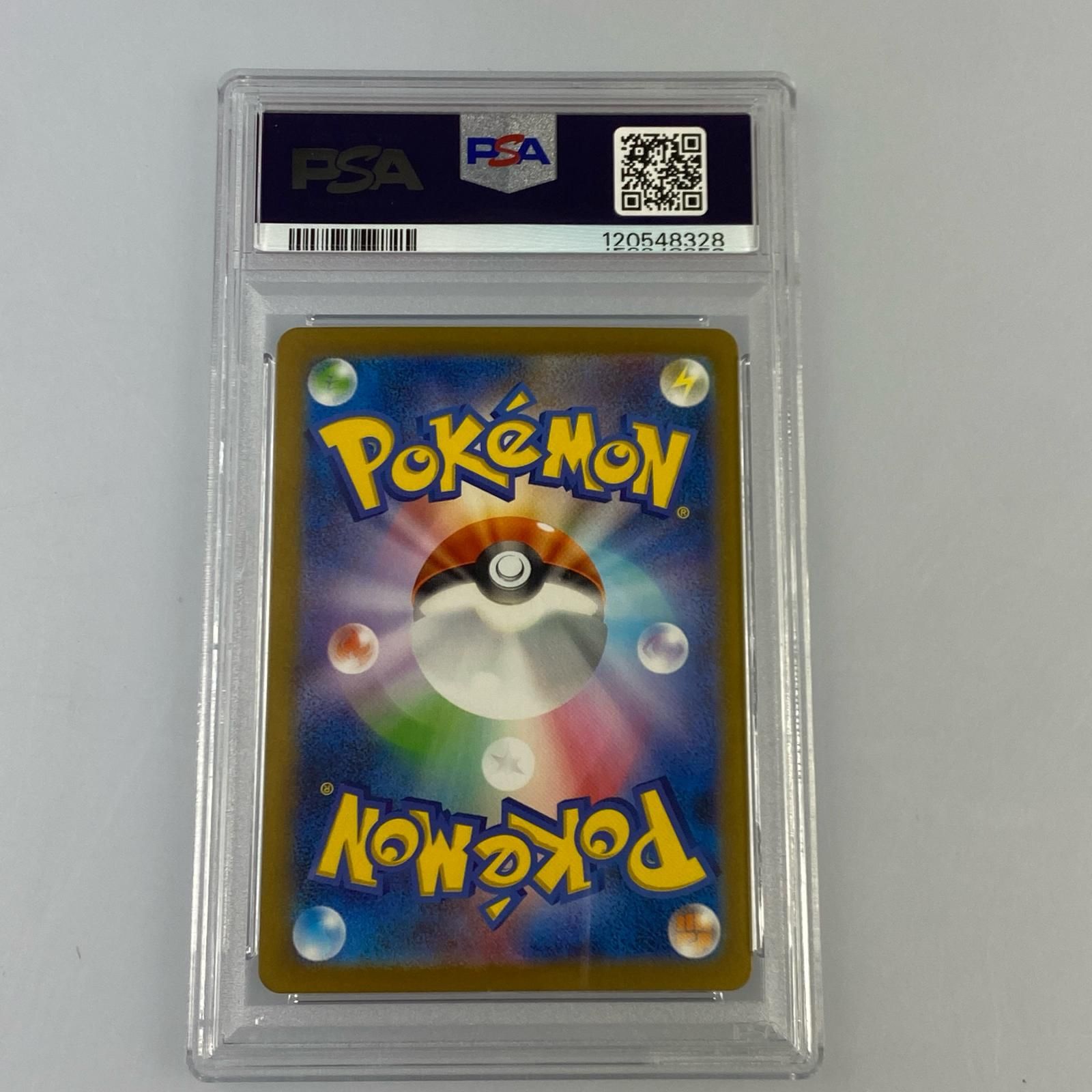 ポケモンカード SAR リザードンex SV 4 a 349 190 PSA 10 serial