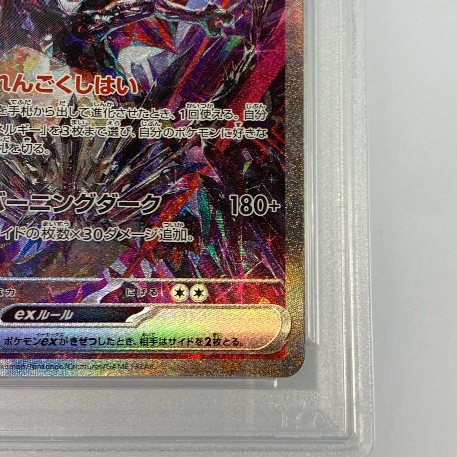 姫路東店】【中古】 ポケモンカード SAR)リザードンex SV4a 349/190