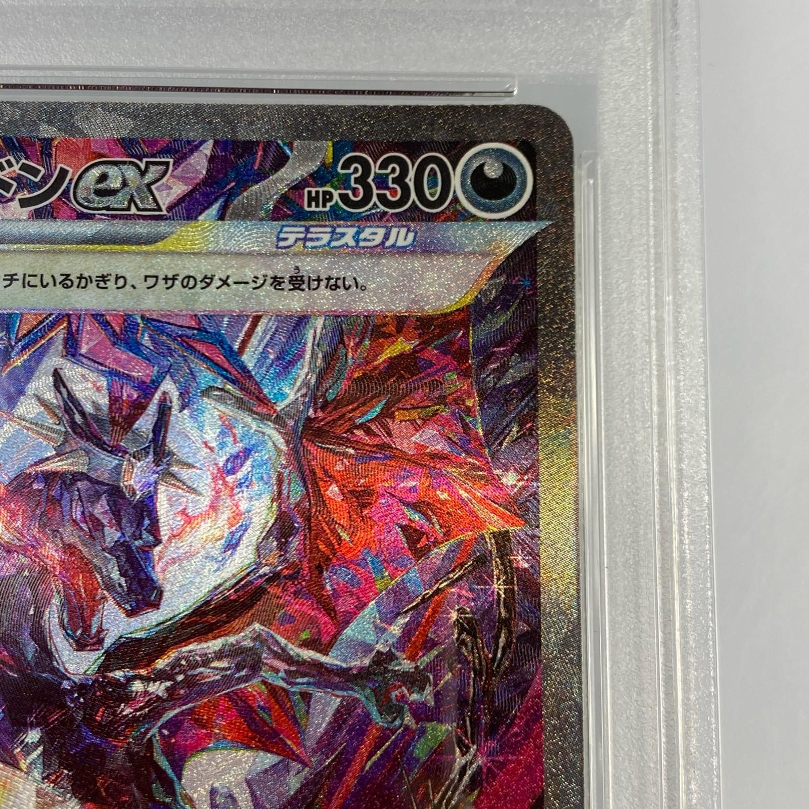 姫路東店】【中古】 ポケモンカード SAR)リザードンex SV4a 349/190