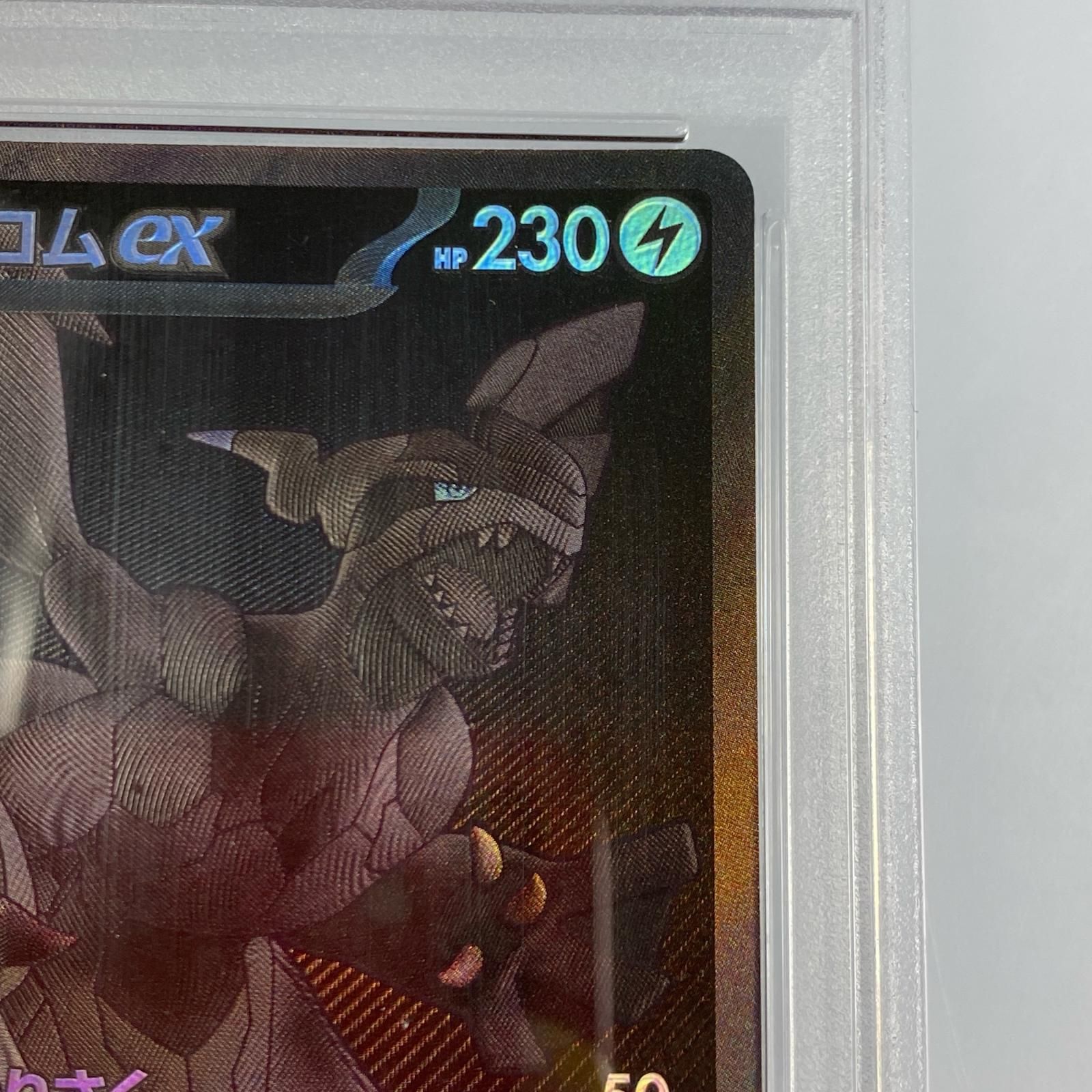 姫路東店】【中古】 ポケモンカード BWR)ゼクロムex SV11B 174/086