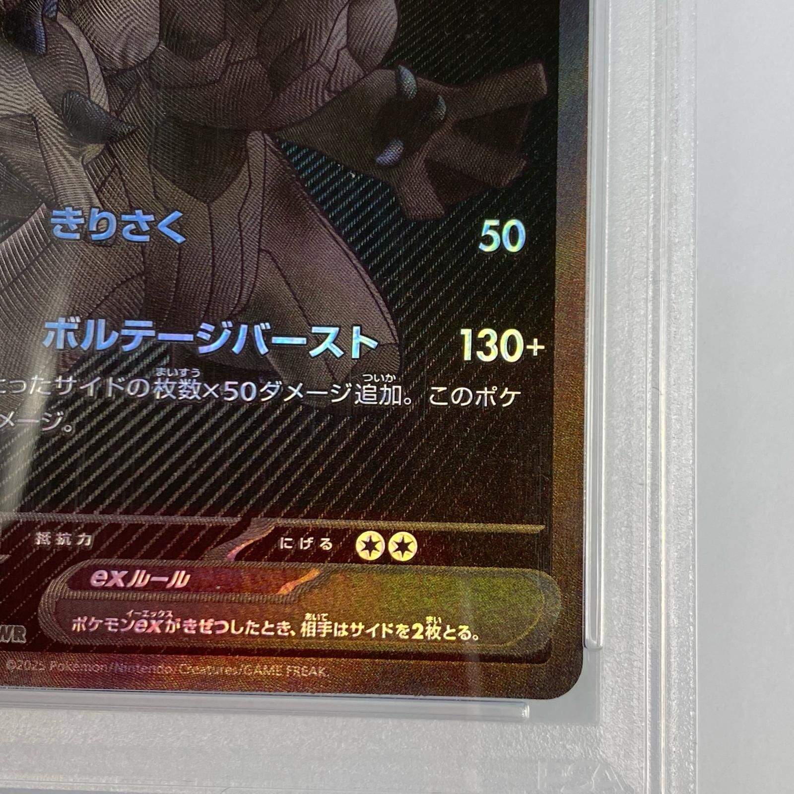 姫路東店】【中古】 ポケモンカード BWR)ゼクロムex SV11B 174/086