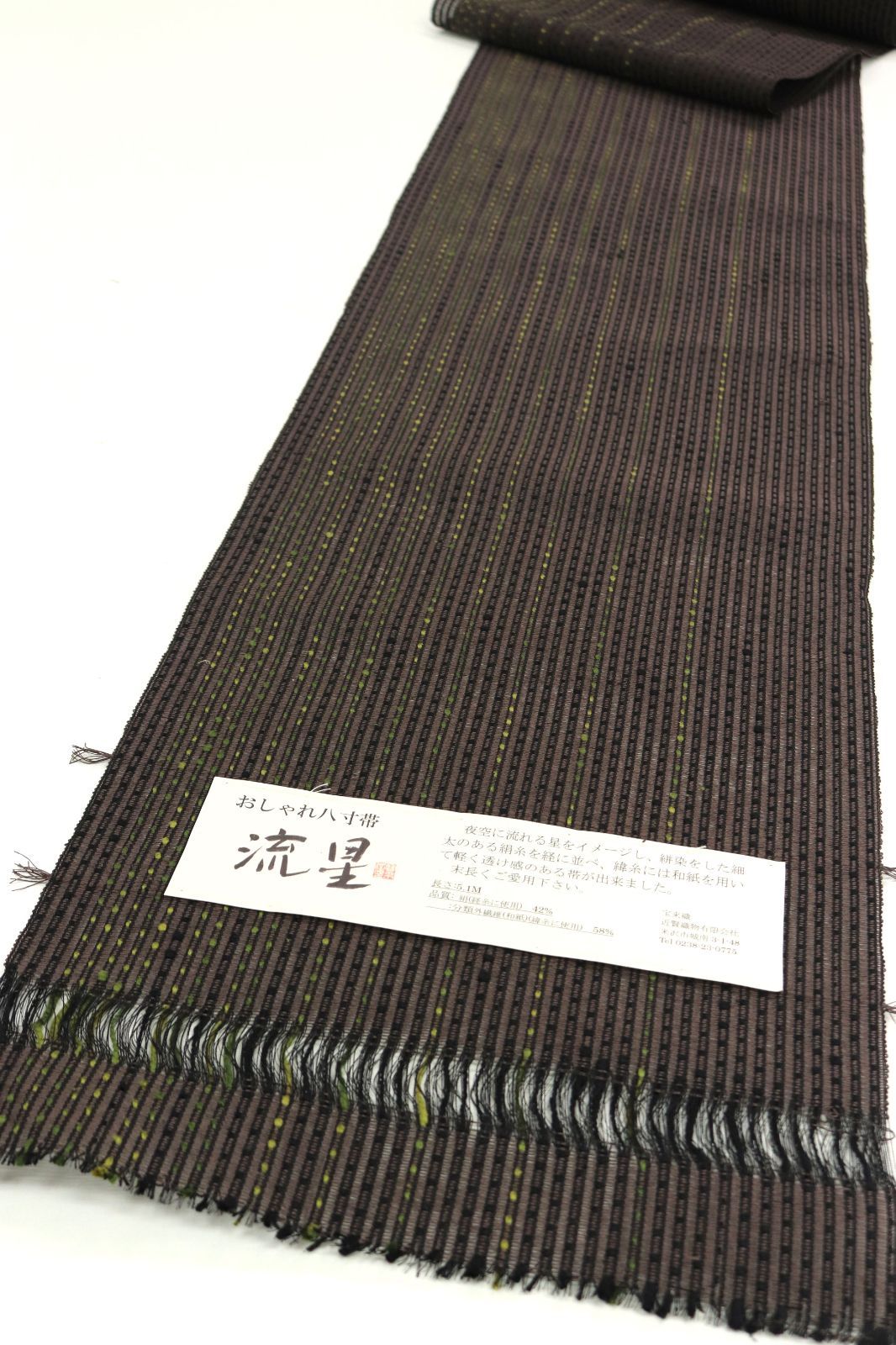 流星　近賢織物　米沢織　八寸名古屋帯 流星 近賢織物 米沢織 八寸名古屋帯 流星 近賢織物 米沢織
