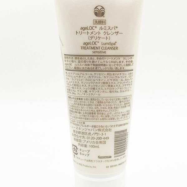 ニュースキン ageLOC ルミスパ トリートメント クレンザー デリケート
