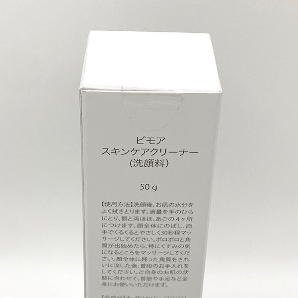 ビモア スキンケアクリーナー 50g 洗顔料 - メルカリ