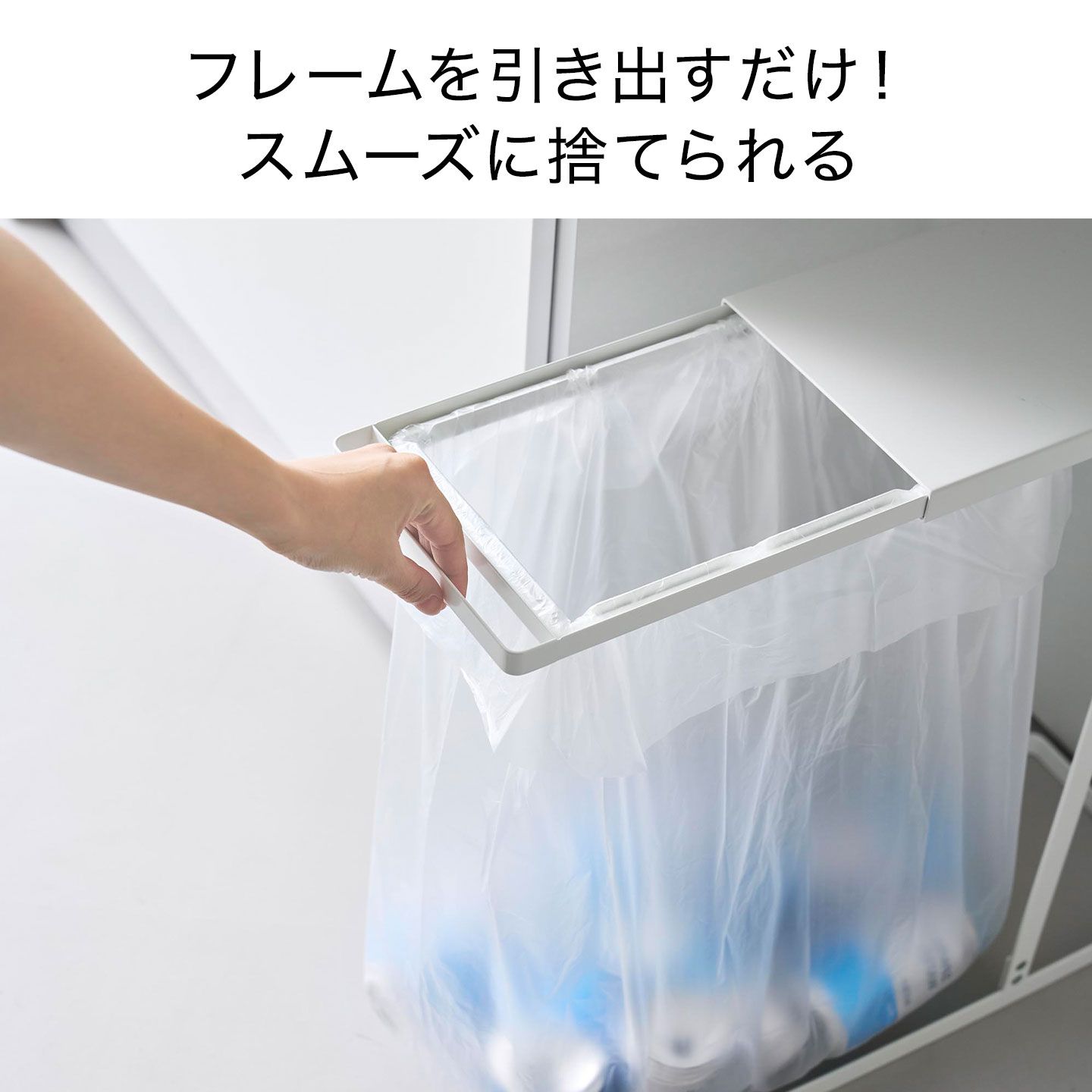 引き出す分別ゴミ袋ホルダー スリム 45L 山崎実業 タワー tower 10264 