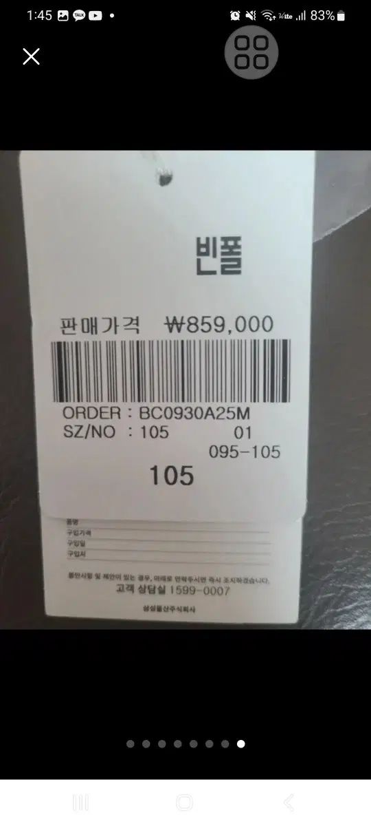 フーデッド コート