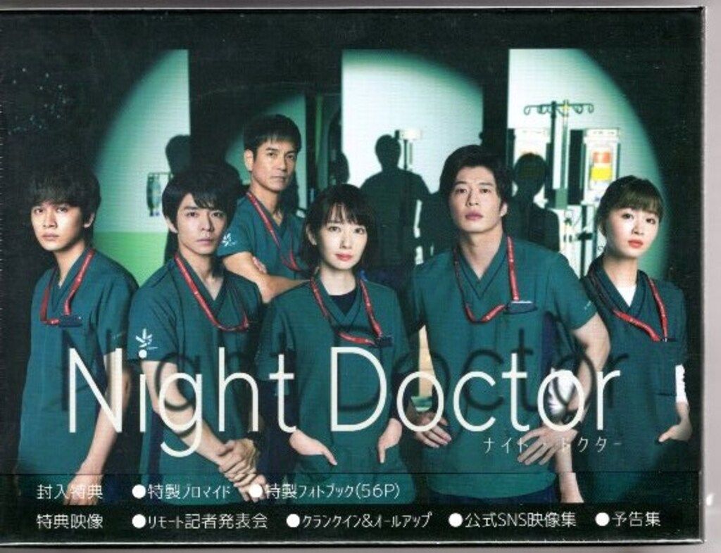 国内ドラマDVD ナイト・ドクター DVD-BOX 【公式通販】