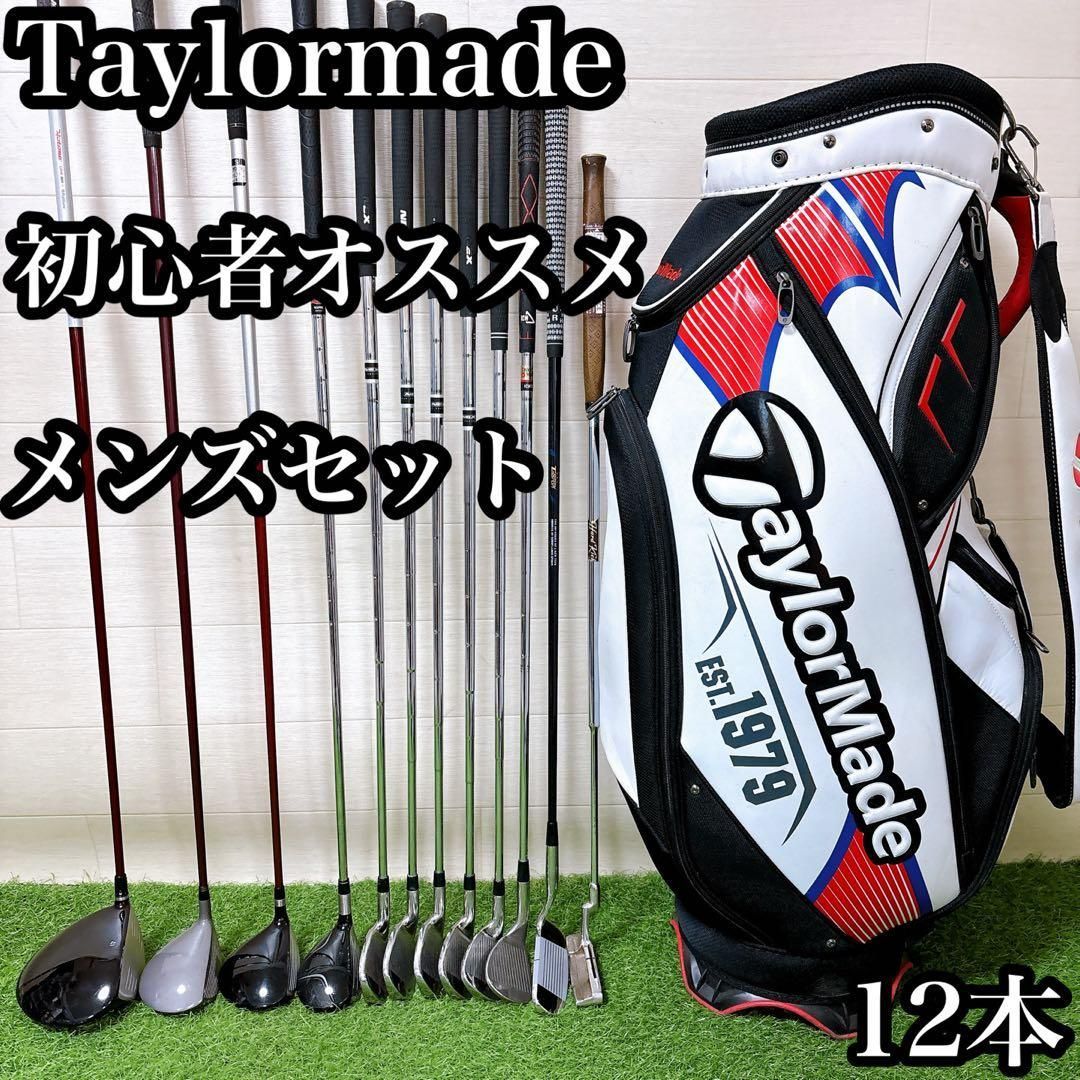 H14 テーラーメイド 初心者オススメ ゴルフクラブセット メンズ 12本