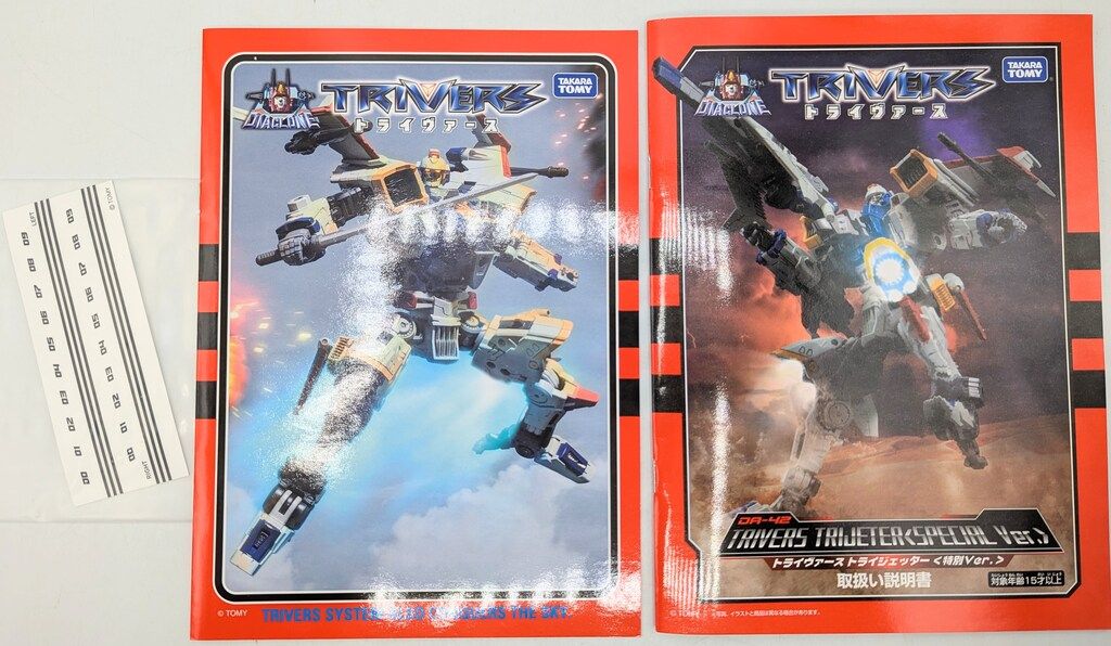タカラトミー ダイアクロン トライヴァース DA42 トライジェッター
