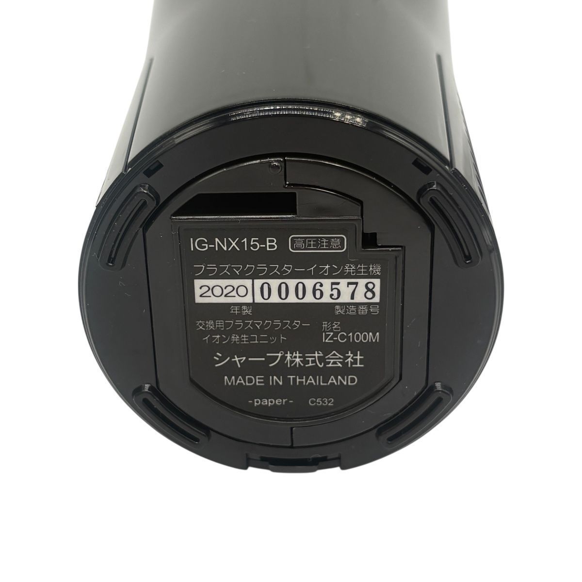 SHARP IG-NX15-B 空気清浄機 ブラック SHARP シャープ プラズマ 