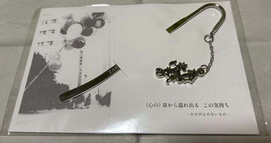 ★ZARD  坂井泉水　直筆「スタンドポップ」 ☆ZARD 坂井泉水 直筆「スタンドポップ」 ☆ZARD 坂井泉水 「スタンド