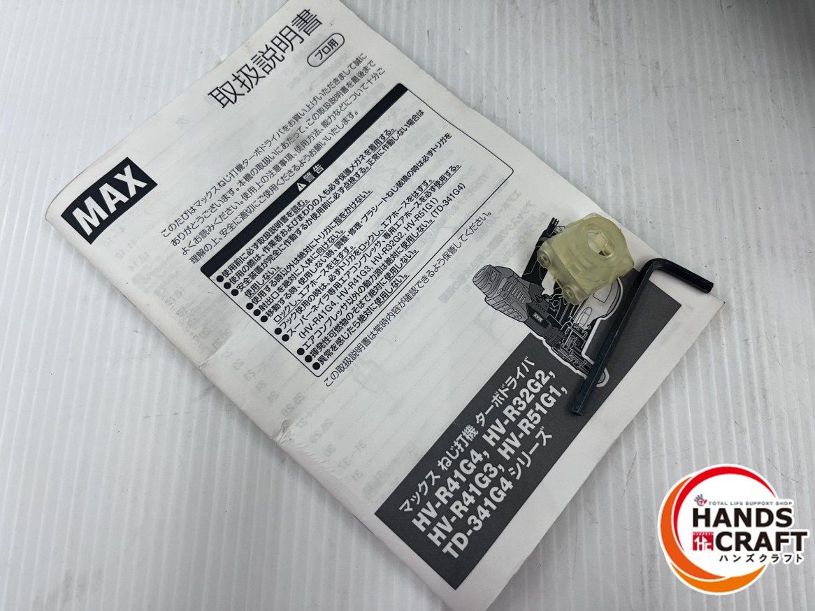  マックス MAX 41 mm 高圧 ねじ打ち機 ターボドライバ HV-R G 4 ビス打ち機 品 その他 エアーツール