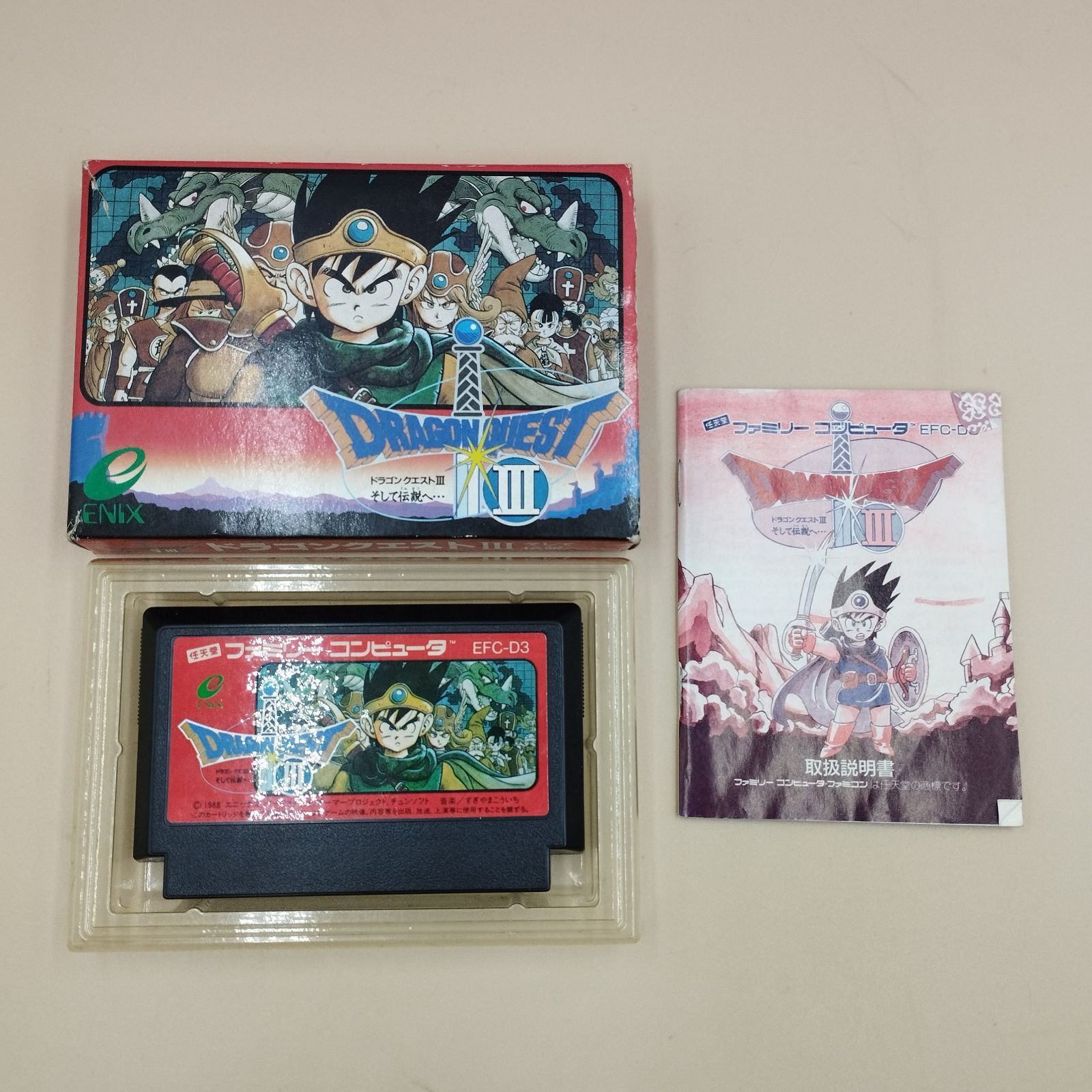 D20471】ドラゴンクエスト3 ファミコン FC - メルカリ
