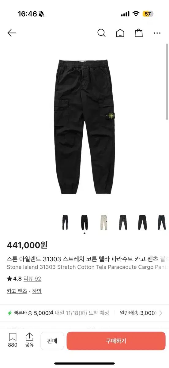 STONE ISLAND ストーンアイランド 31303 カーゴ ズボン ブラック