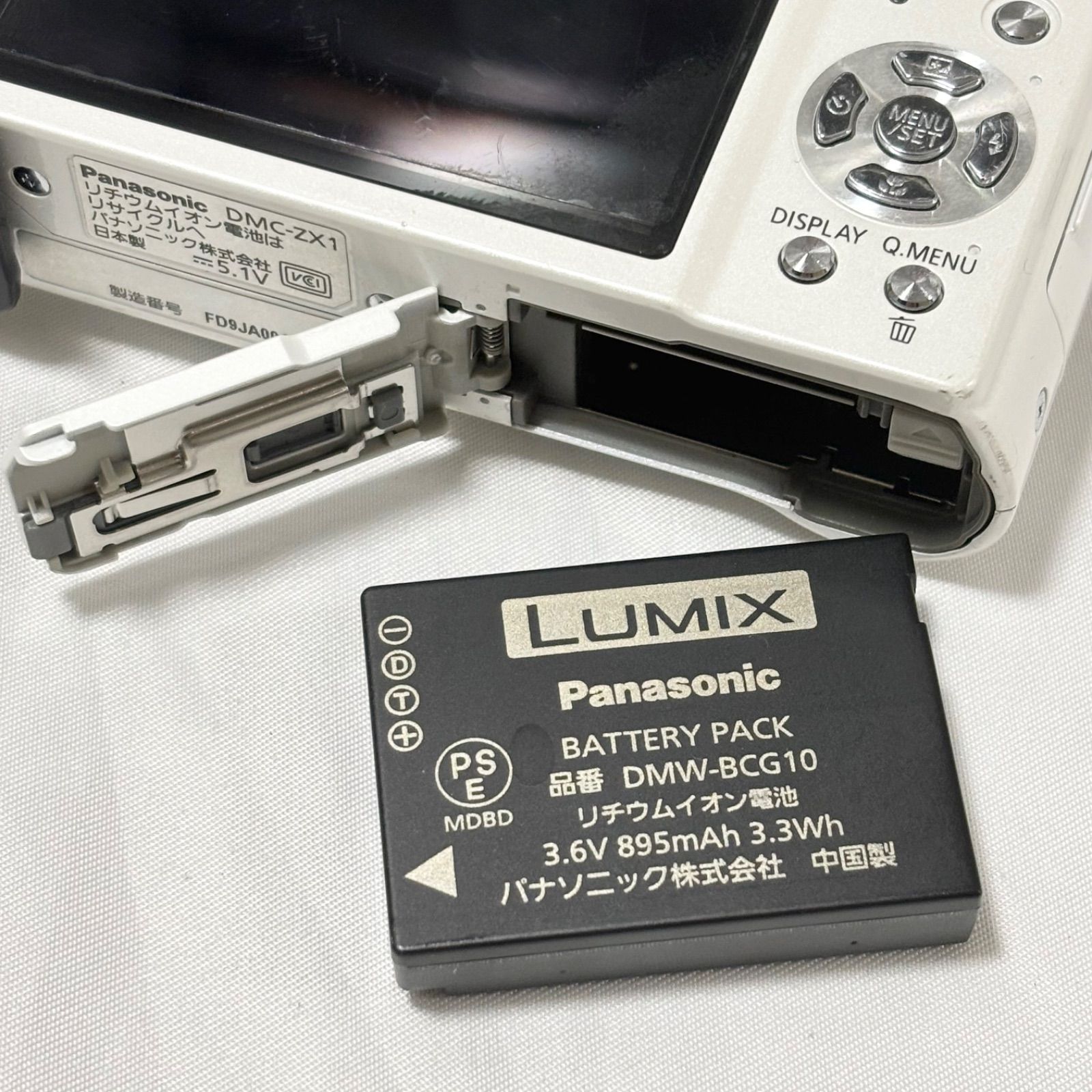 送料無料】Panasonic/パナソニック/LUMIX/ルミックス/DMC-ZX1/ホワイト