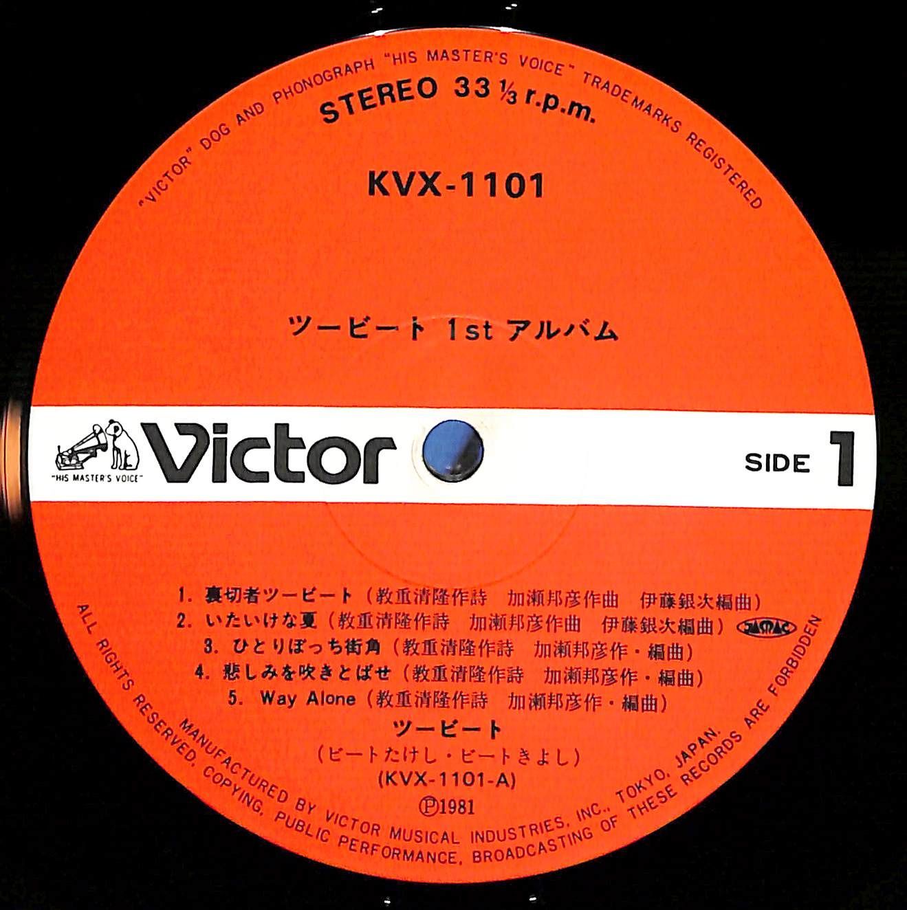 IN0563【LP】ツービートTwo Beat First Album 目標百萬枚 ビートたけし