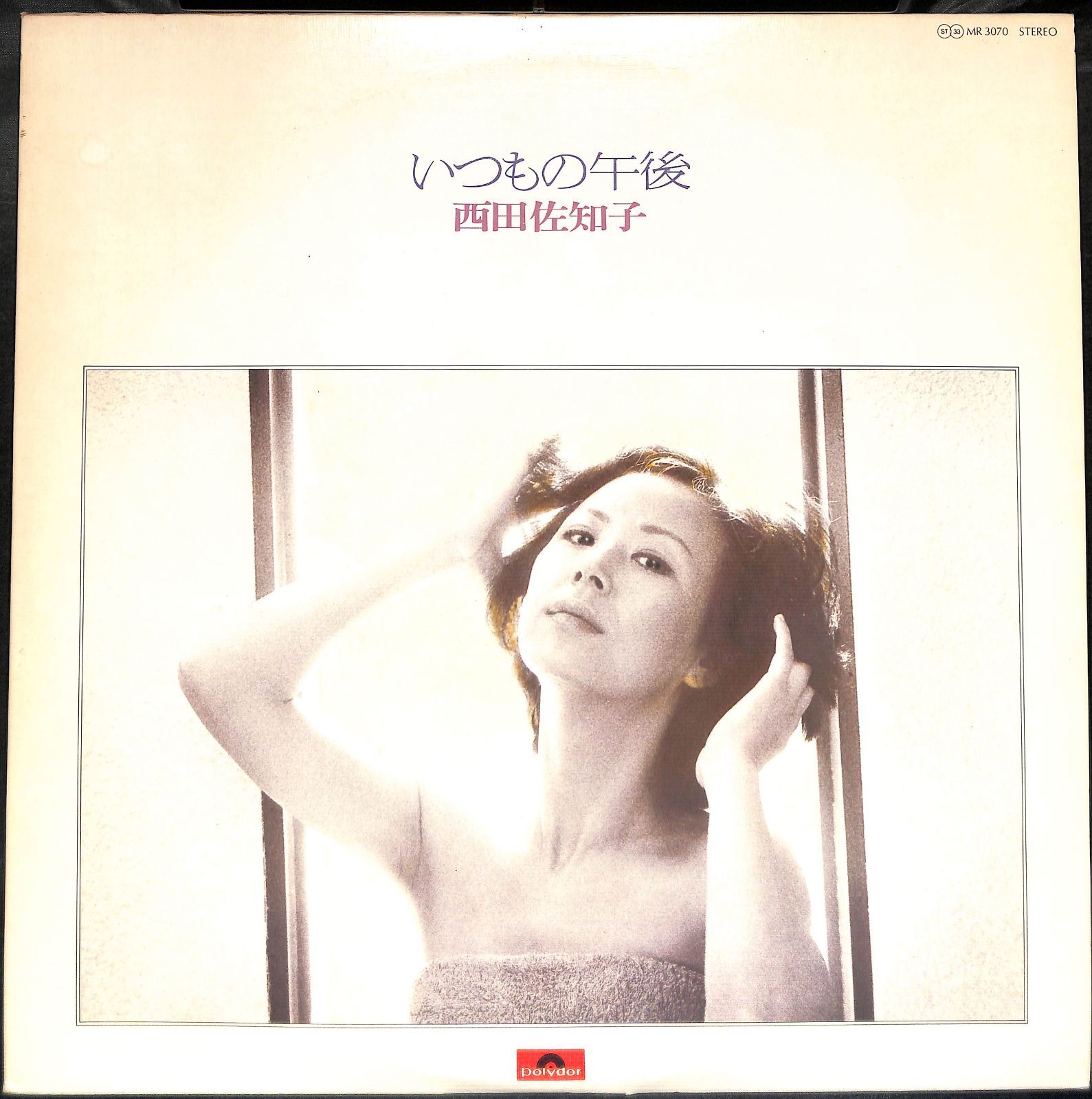 IN0558【LP】西田佐知子 いつもの午後 - メルカリ