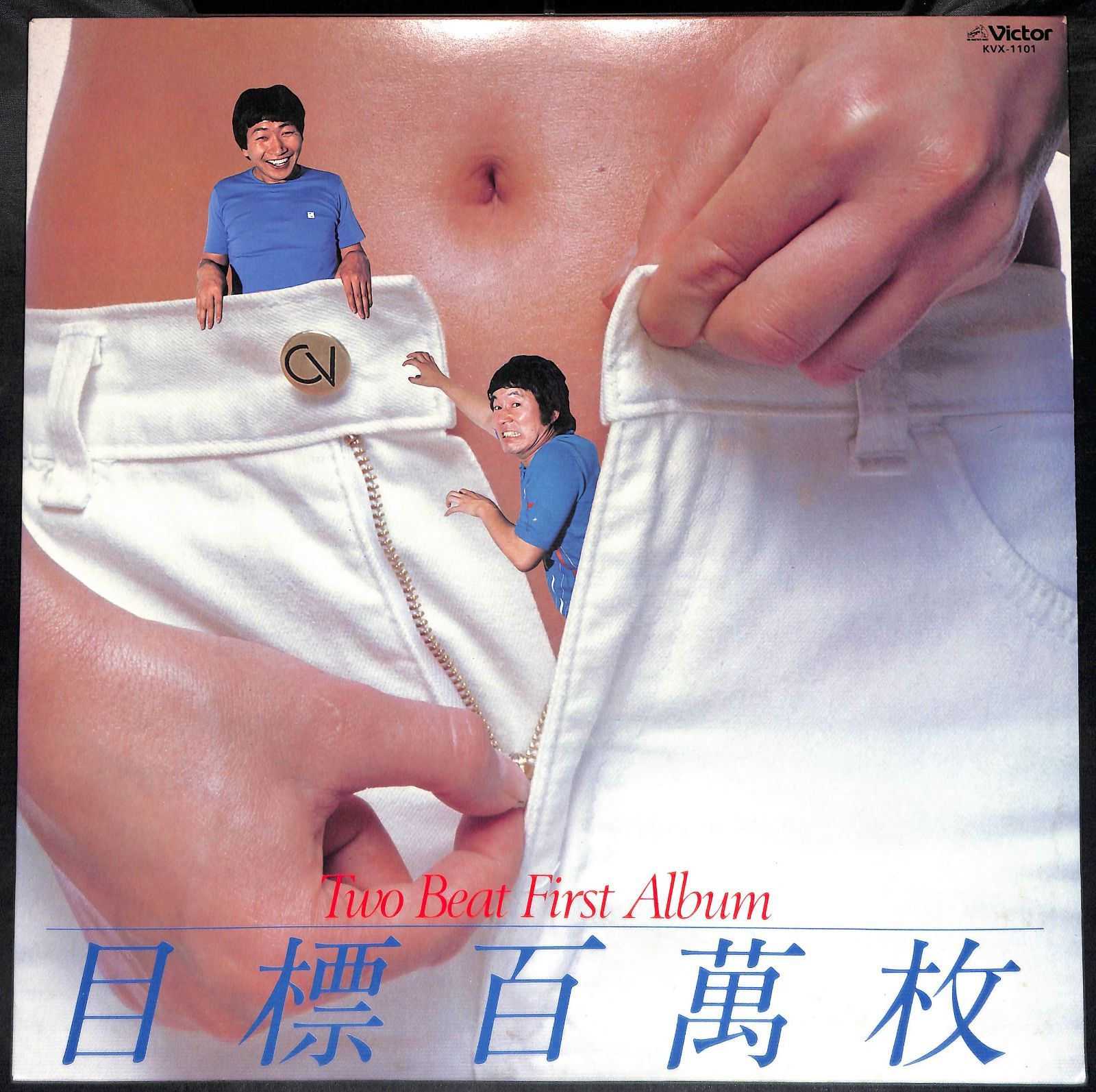 IN0563【LP】ツービートTwo Beat First Album 目標百萬枚 ビートたけし