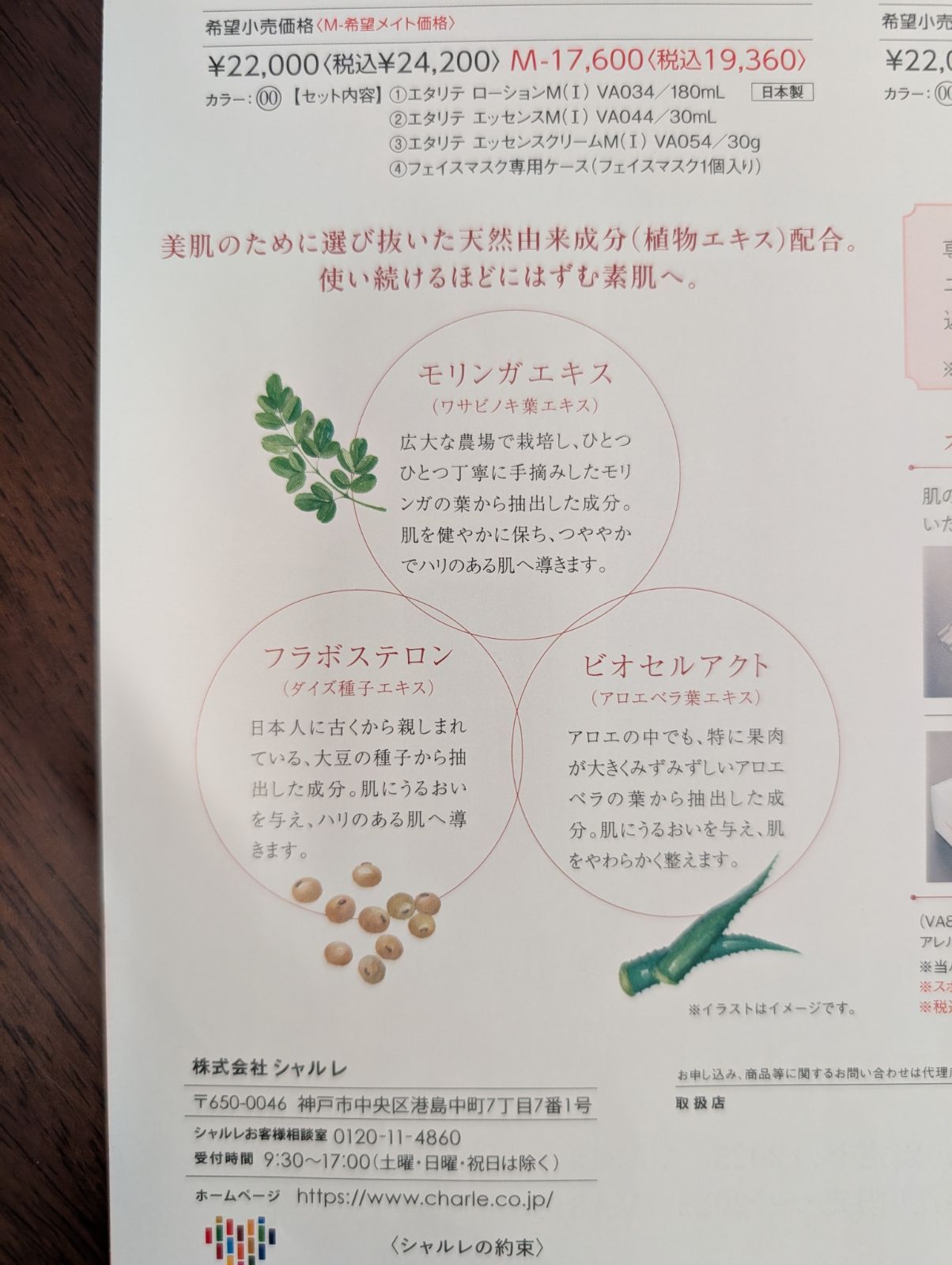 ３点セット年一度の感謝