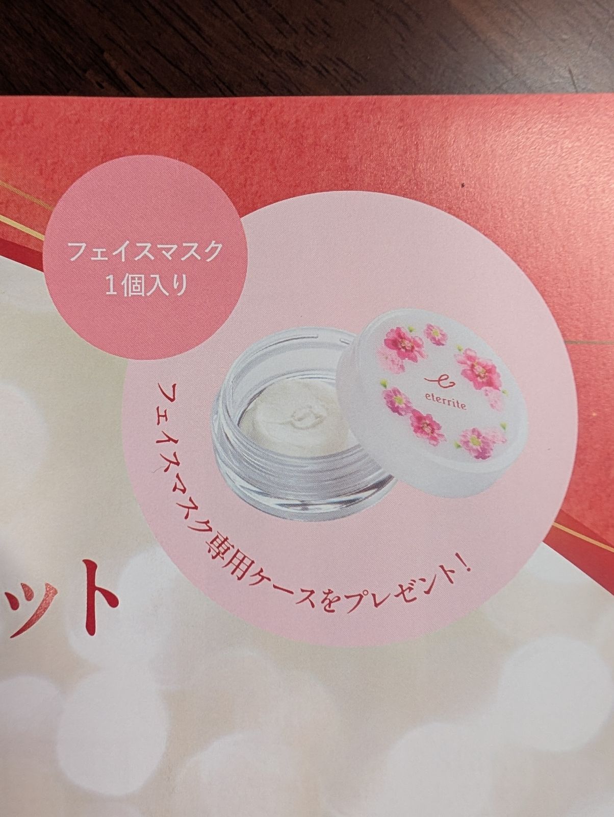 シャルレエタリテとてもしっとり ll