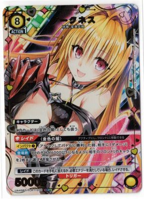 ダークネス SR☆ SRパラレル To LOVEる-とらぶる- ユニオンアリーナ