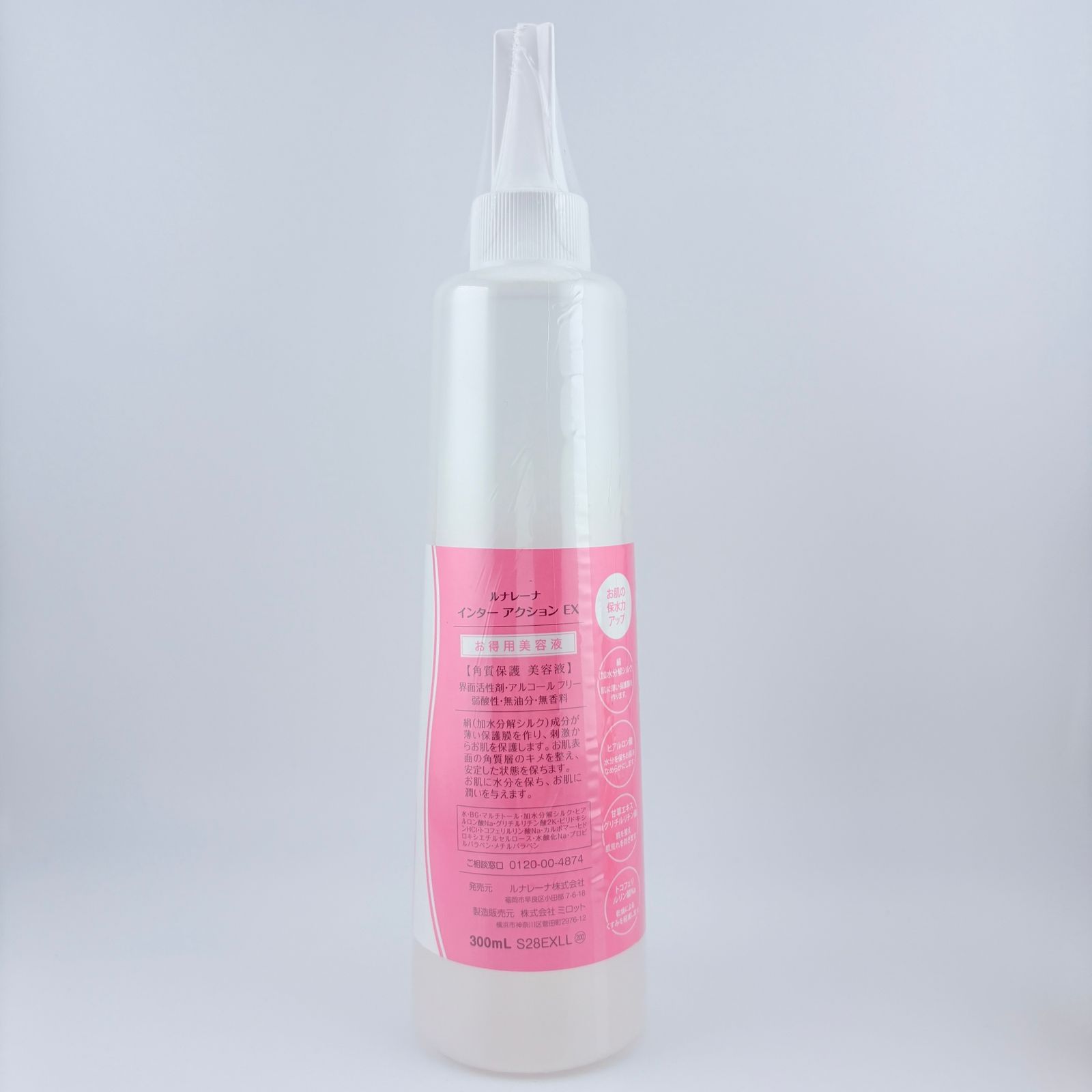  ルナレーナ インターアクションEX 角質保護美容液 300 ml インターブロックN UVカット美容液 ナチュラル SPF 17 PA 30 美容液 スキンケア 基礎化粧品