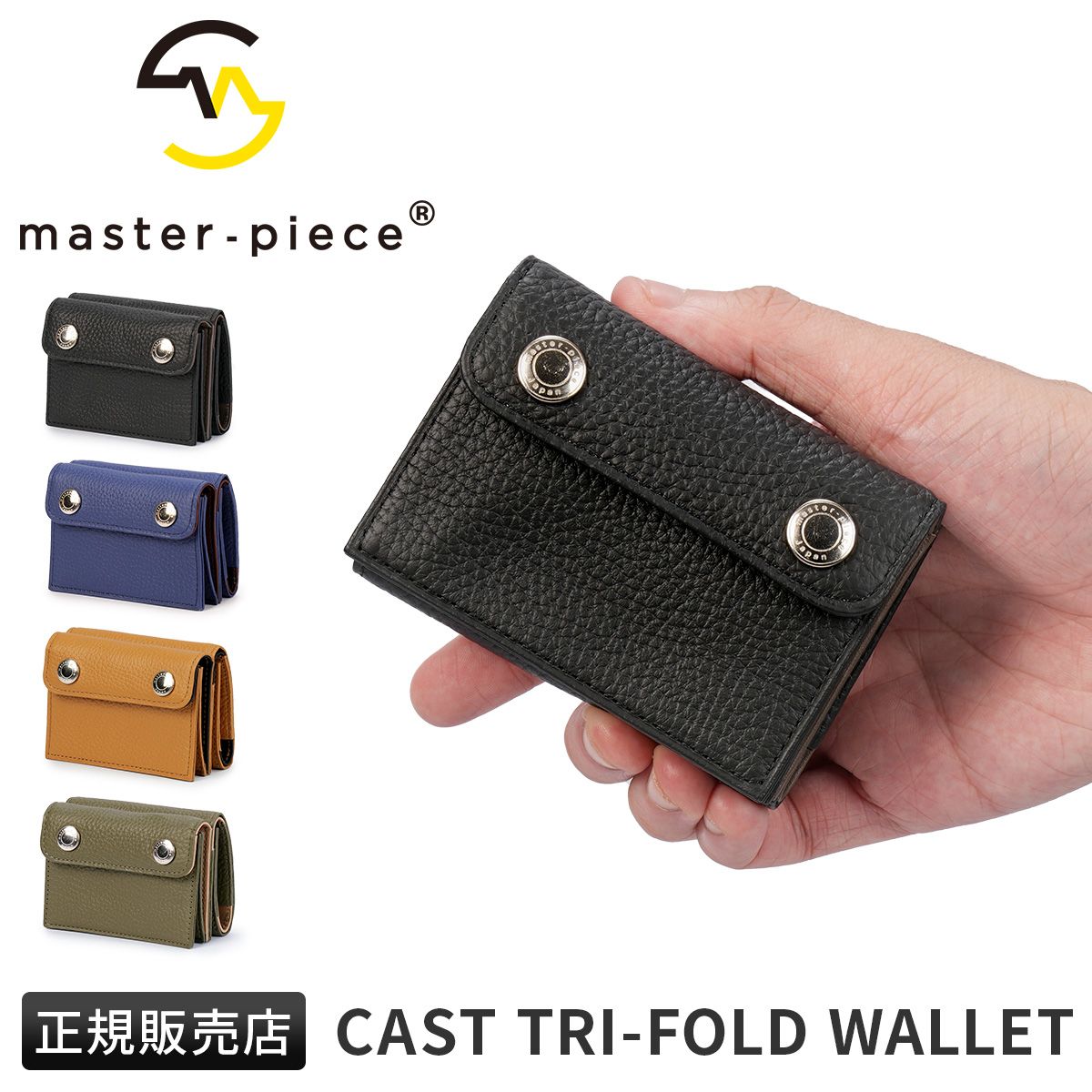 新商品 MSPC マスターピース CAST 三つ折り財布 本革 mspc-997001 LOG