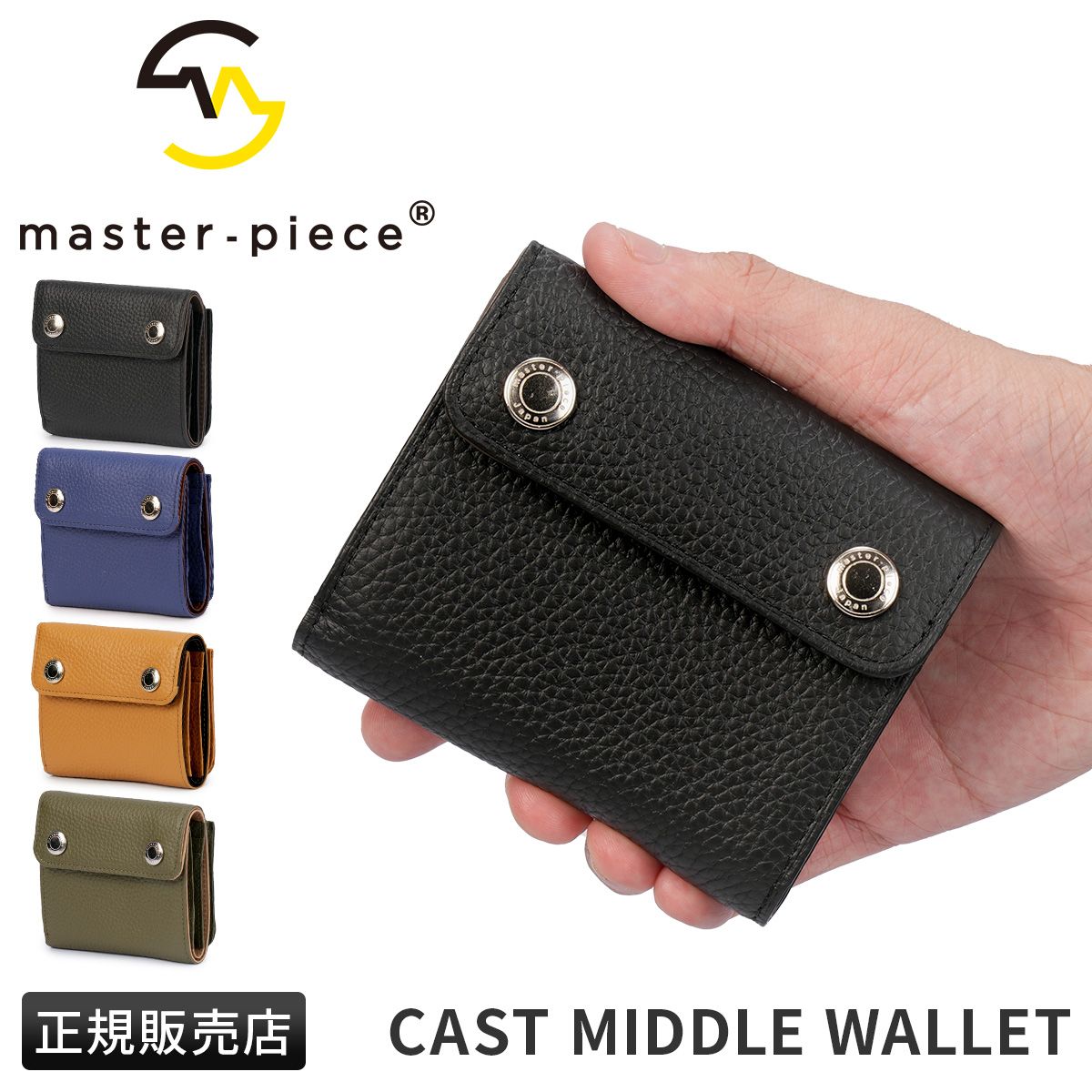 新商品 MSPC マスターピース CAST ミドルウォレット 本革 mspc-997002 LOG
