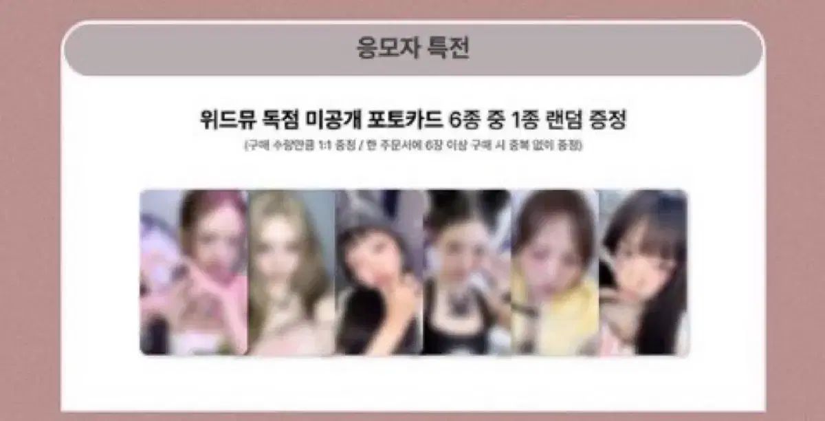 IVE アイヴ Withmuu ウィズミュー トレカ