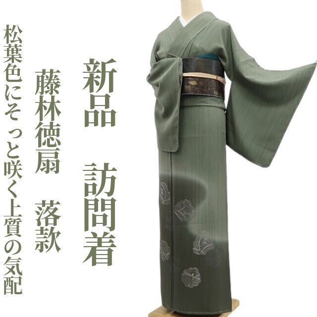 未使用　着物　帯　セット　工映箔染め　和田光正　附下　しつけ糸付　耀虹螺鈿帯 着物帯セット 未使用 仕立て糸つき 未使用 着物 帯 セット 工映箔