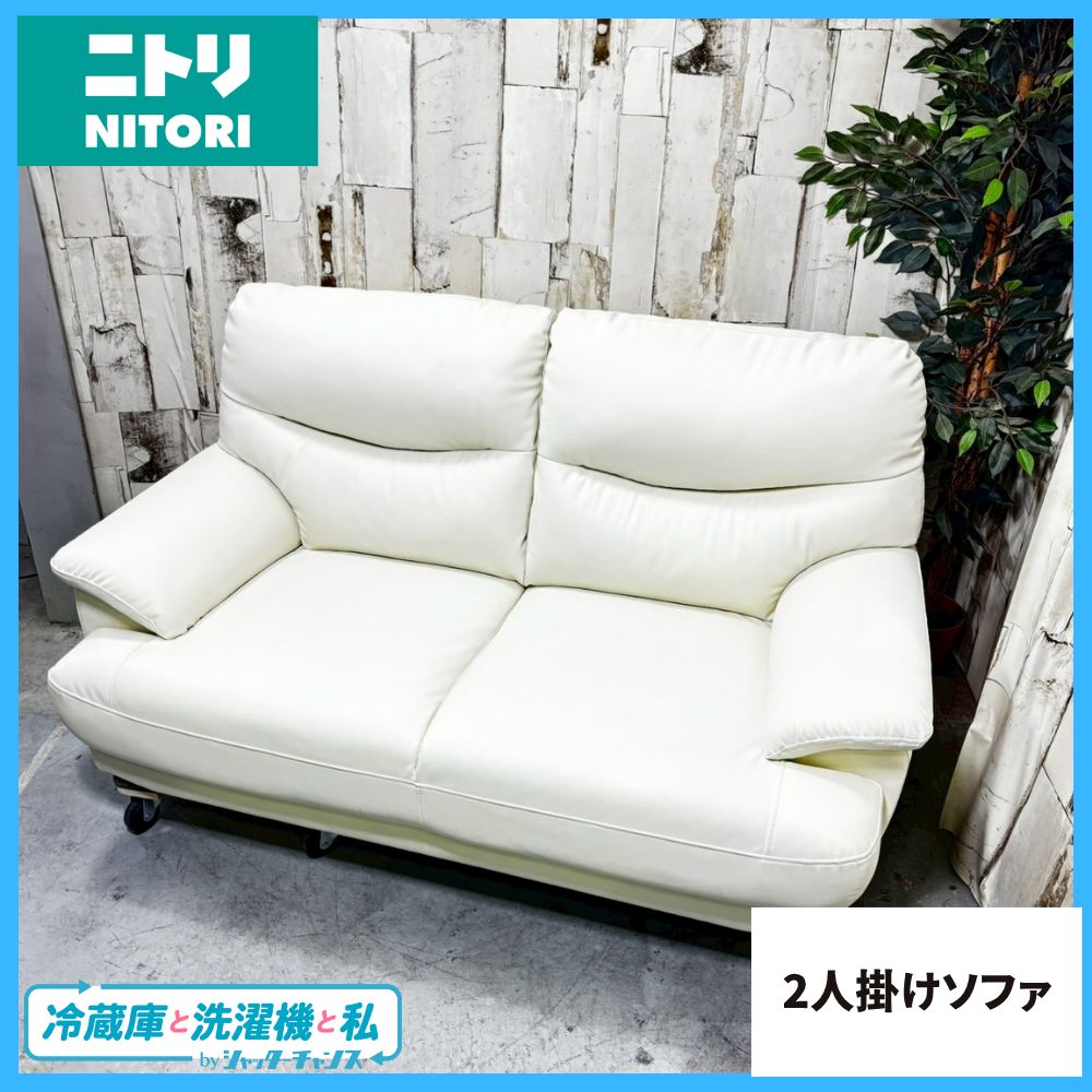 NITORI ニトリ 2人掛け ソファ N-SHILD CATS - メルカリ
