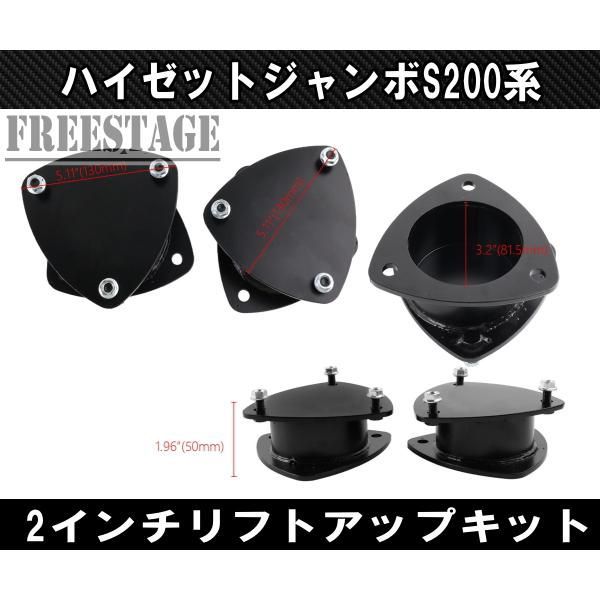 SLAM S200 ハイゼット 2インチ リフトアップキット 軽トラ サンバー 楽天市場】2インチ リフトアップキット フルSET ダイハツ S200