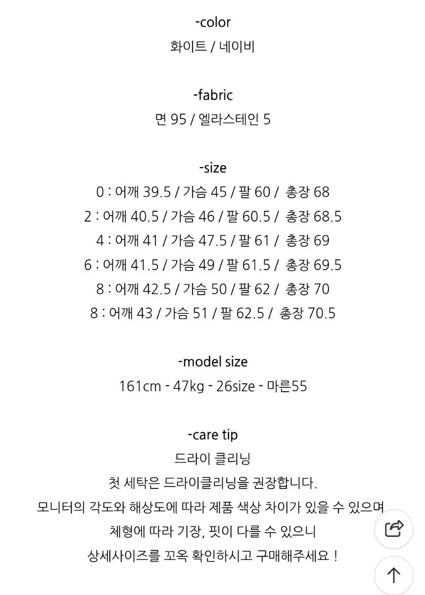 クラシックフィット