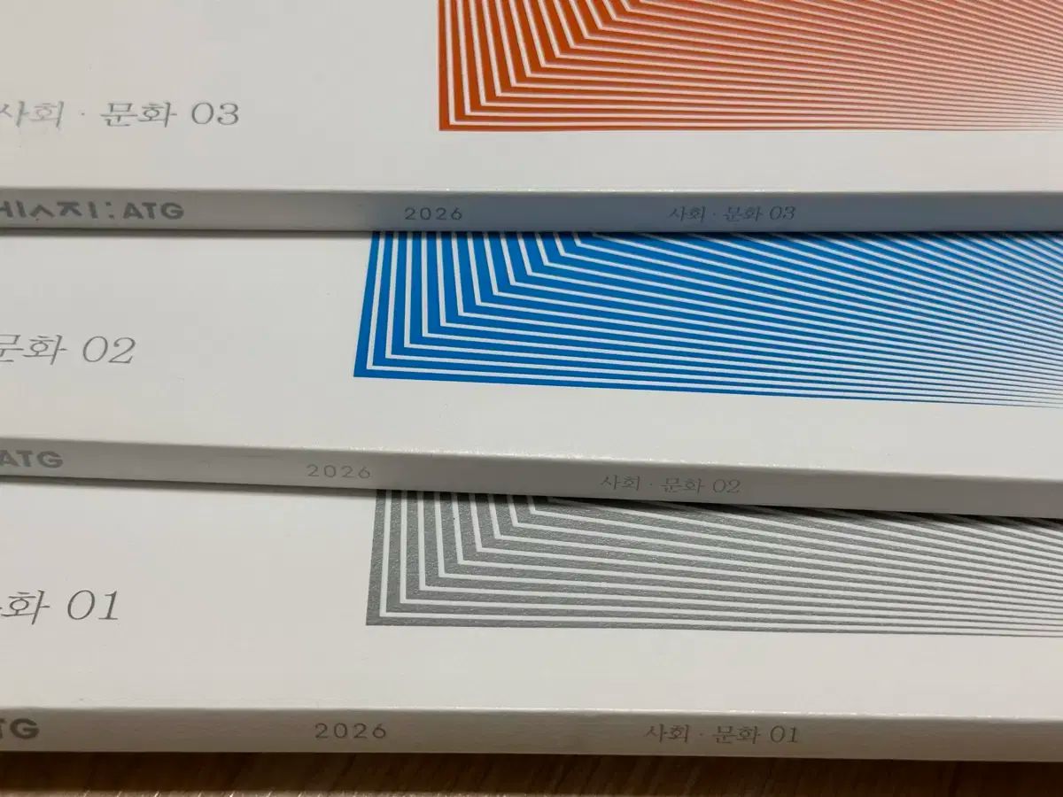 2026 時代人材 社会文化 エッジ 1-3巻