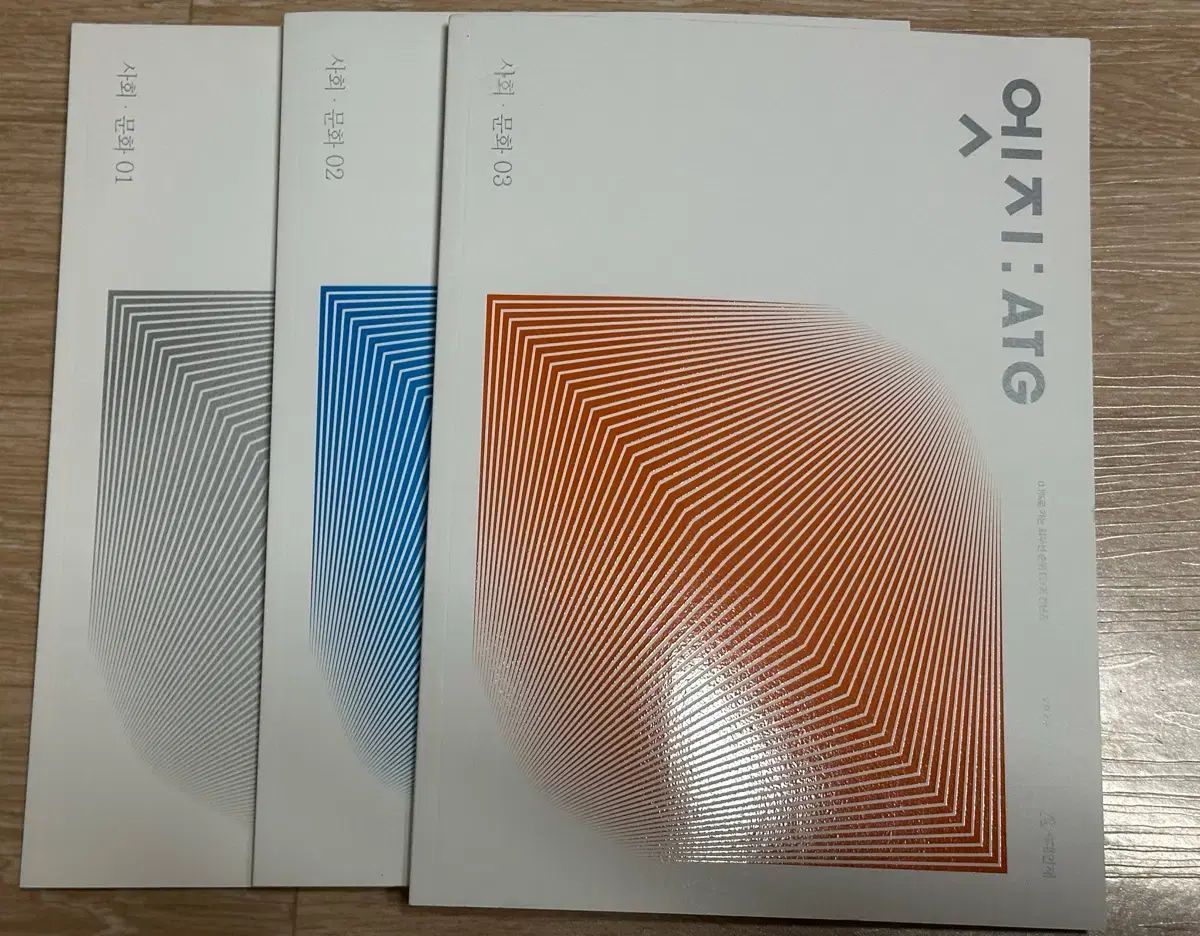 2026 時代人材 社会文化 エッジ 1-3巻