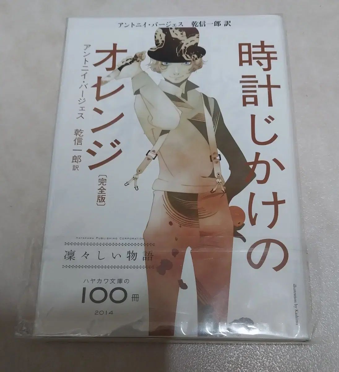 1968年伝統と現代 第1巻 伝統とはなにか 横尾忠則 田中一光 岡本太郎
