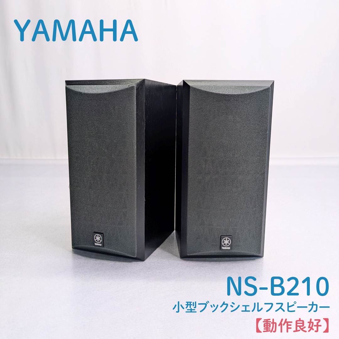 動作良好】YAMAHA・ヤマハ・NS-B210・スピーカー・小型 - メルカリ