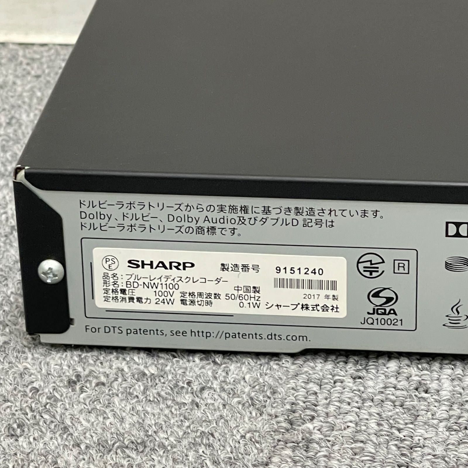 NPA】ジャンク 2017年製 SHARP AQUOS シャープ アクオス ブルーレイ