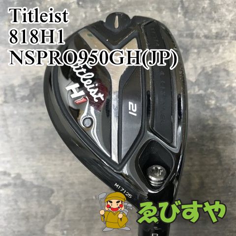 狭山 ユーティリティ タイトリスト 818H1 NSPRO950GH JP S 21 0865